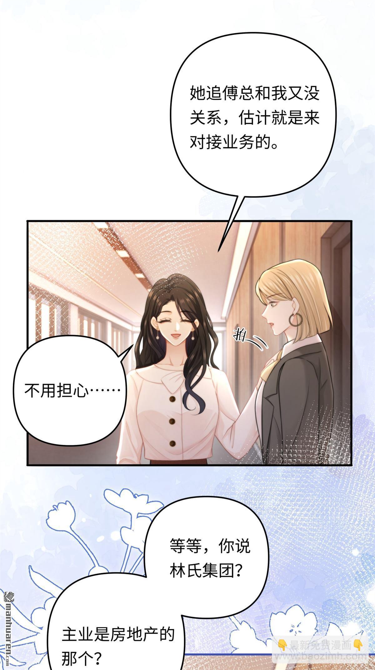 第17回 突如其来的麻烦(1/2)-第17话