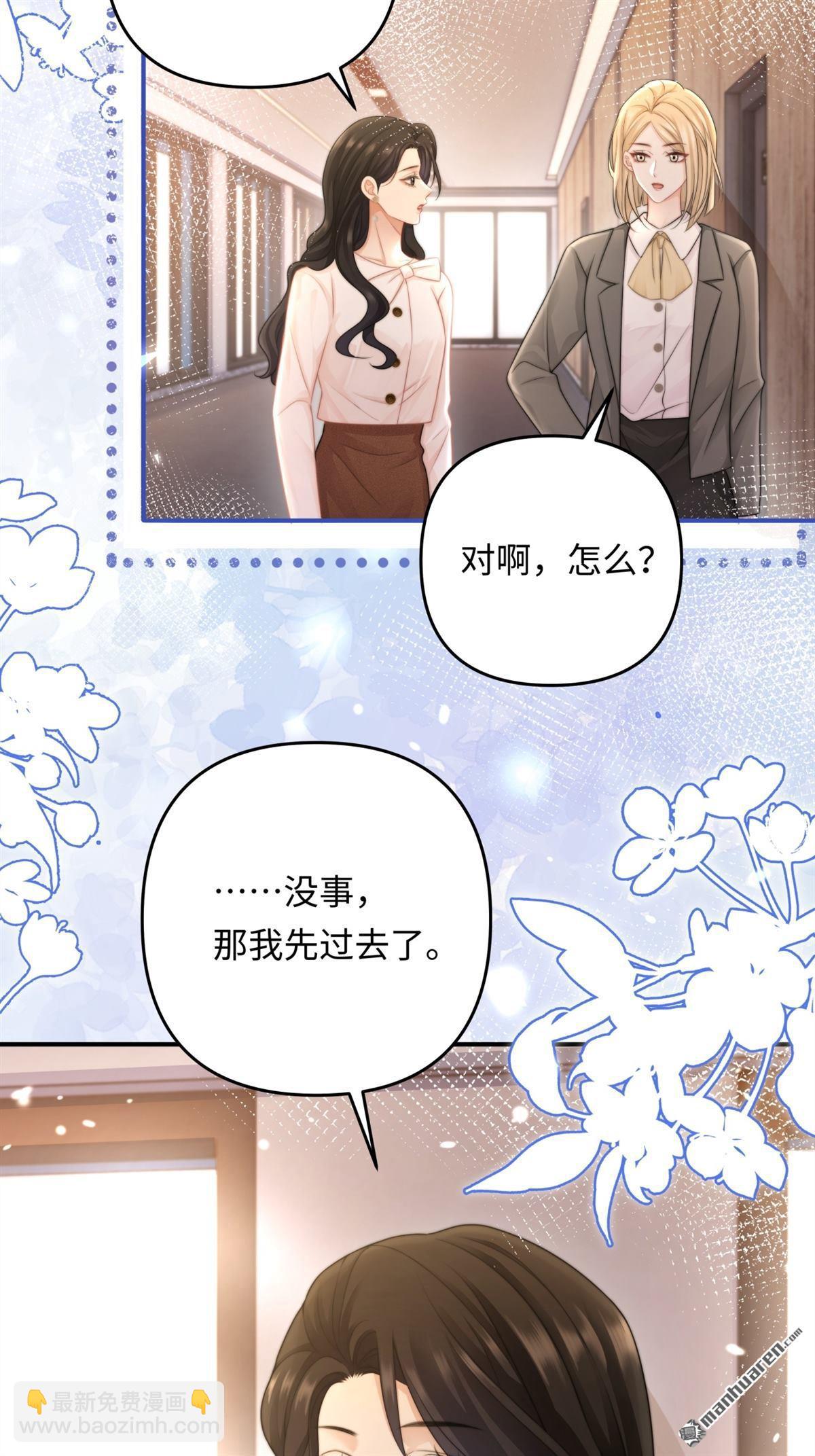 第17回 突如其来的麻烦(1/2)-第17话