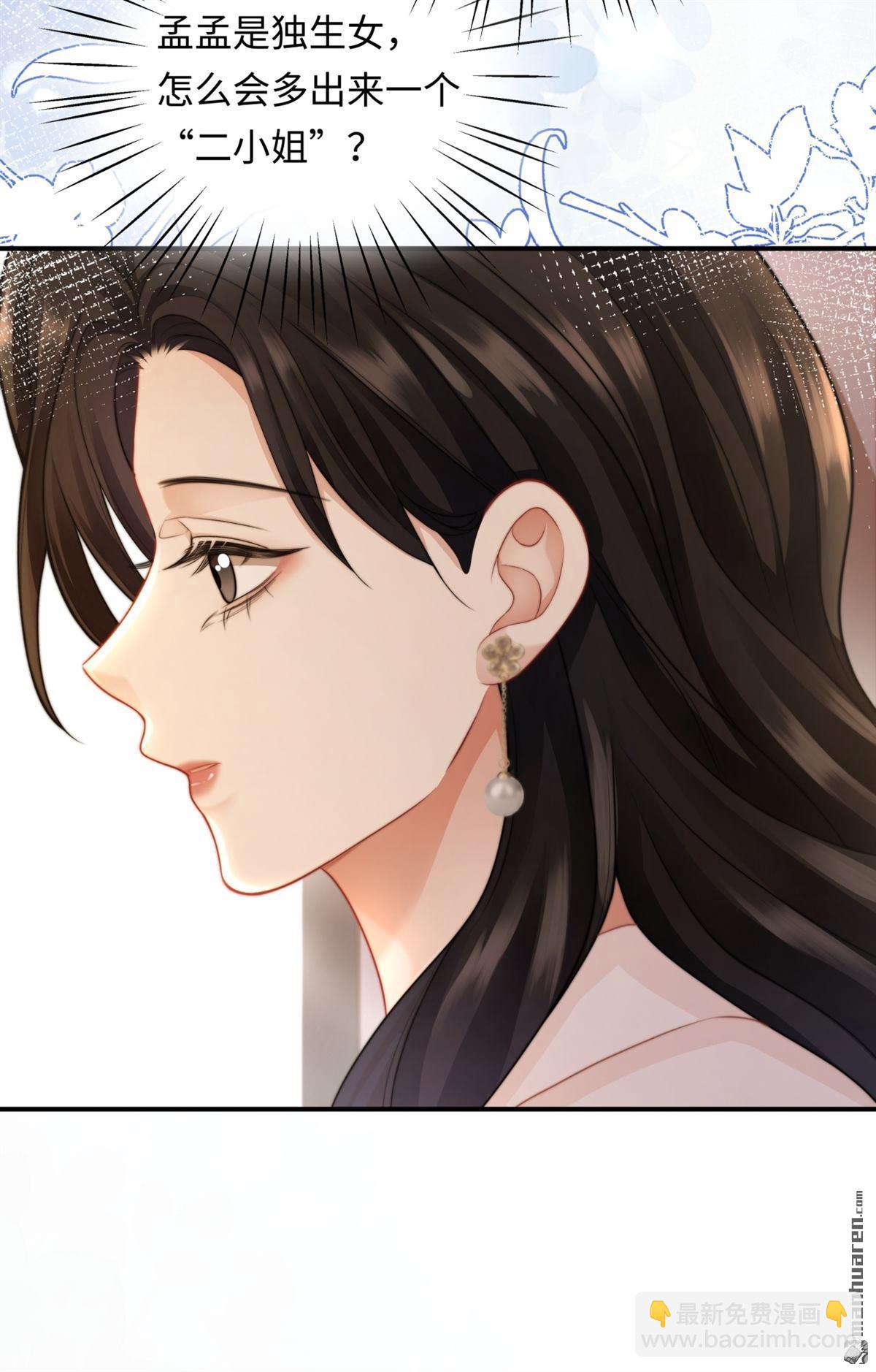 第17回 突如其来的麻烦(1/2)-第17话