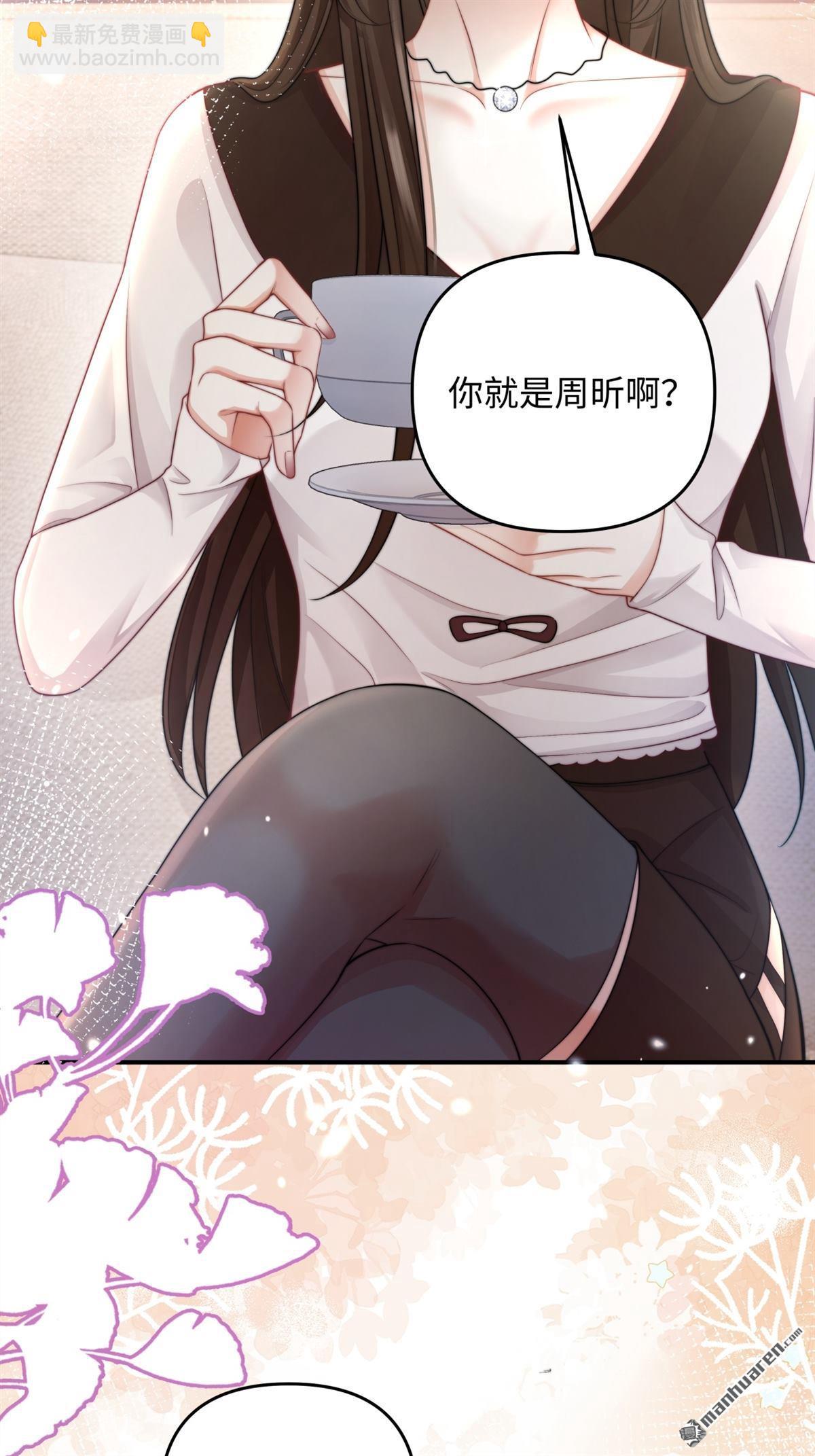 原來你是這樣的周秘書 - 第17回 突如其來的麻煩(1/2) - 4