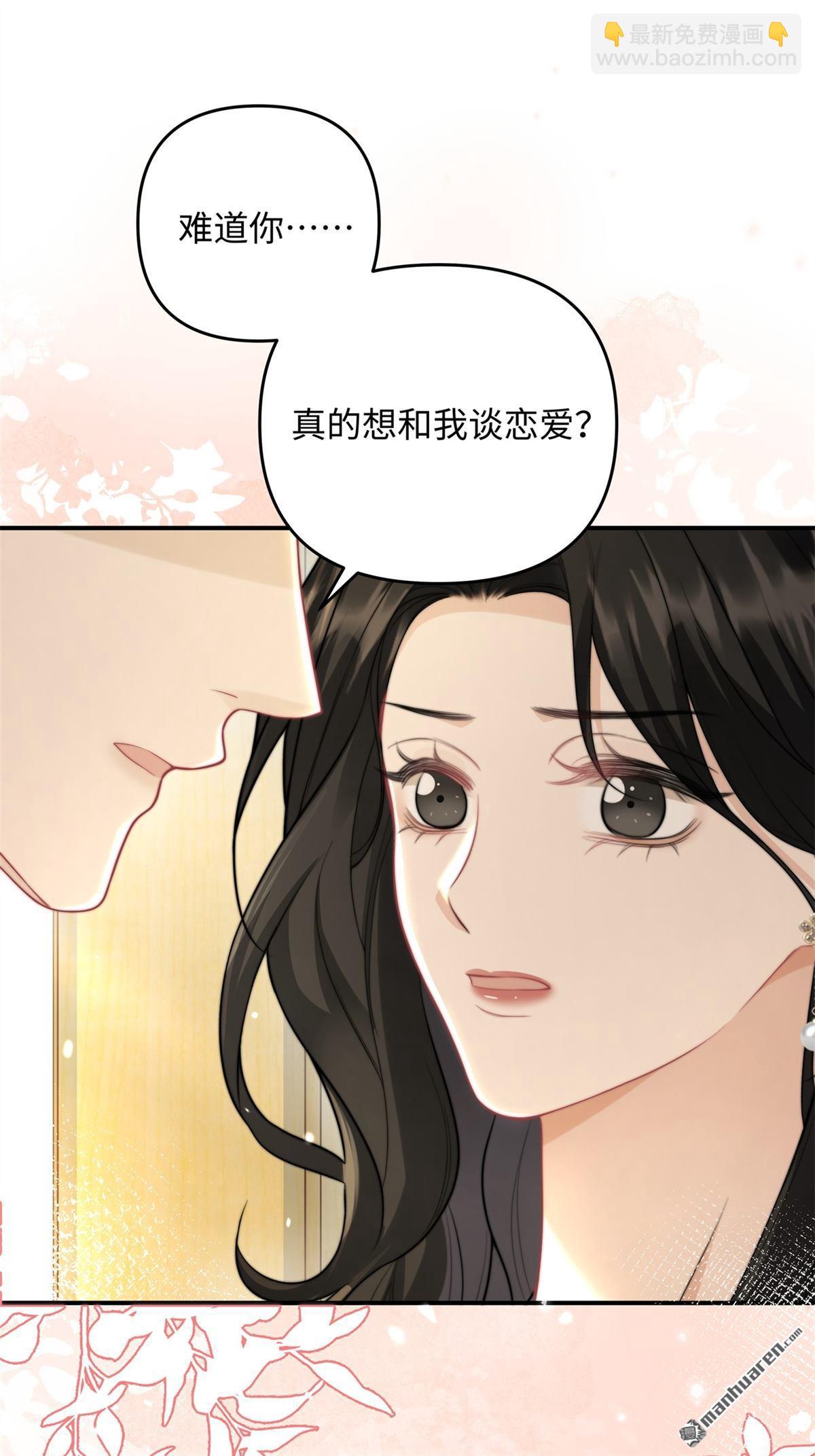 第17回 突如其来的麻烦(1/2)-第17话