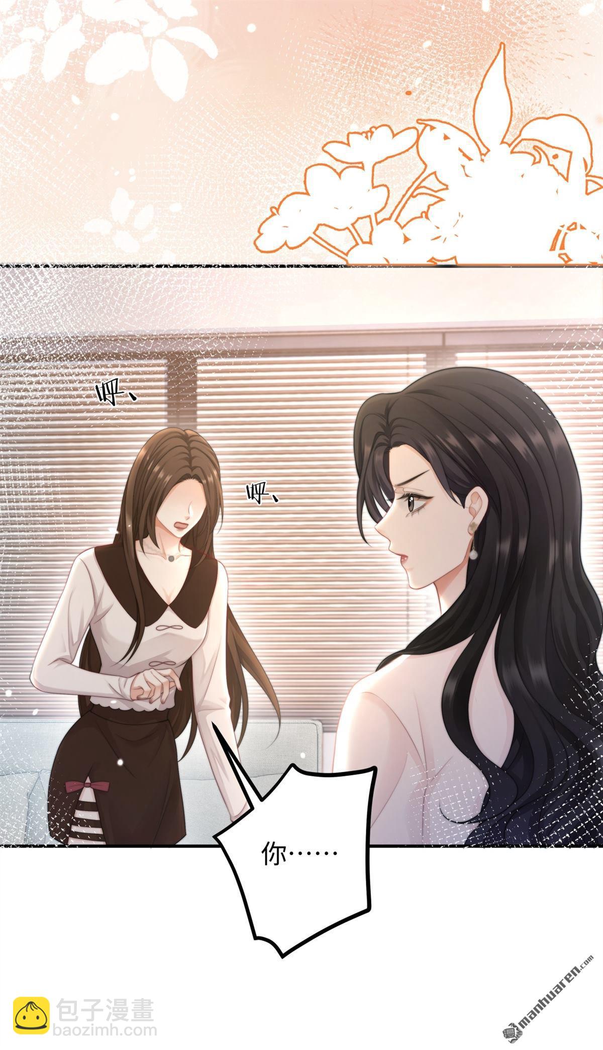 第17回 突如其来的麻烦(1/2)-第17话