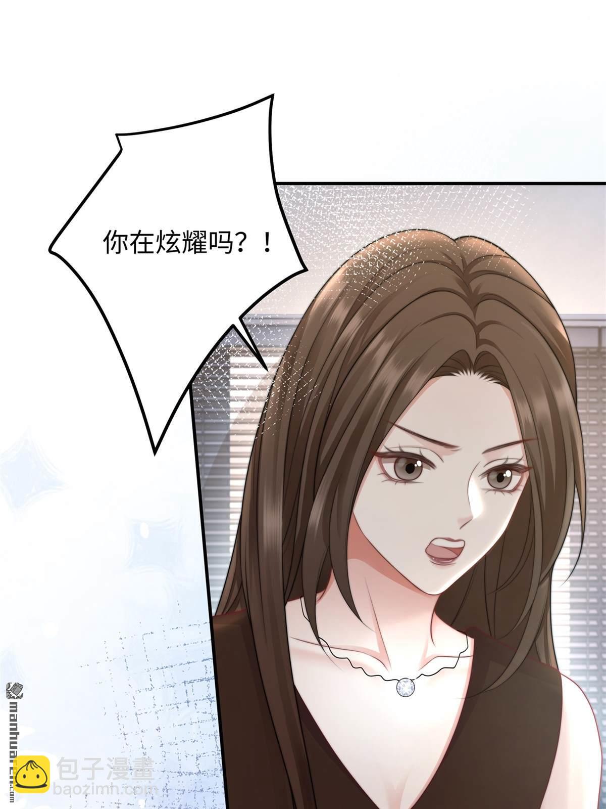 第17回 突如其来的麻烦(1/2)-第17话