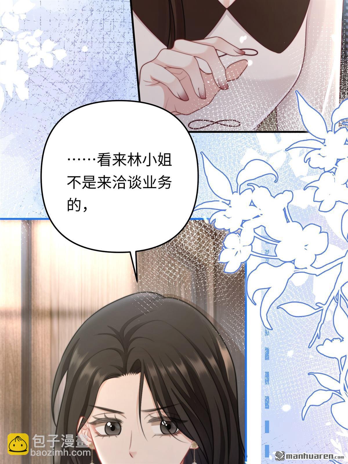 第17回 突如其来的麻烦(1/2)-第17话