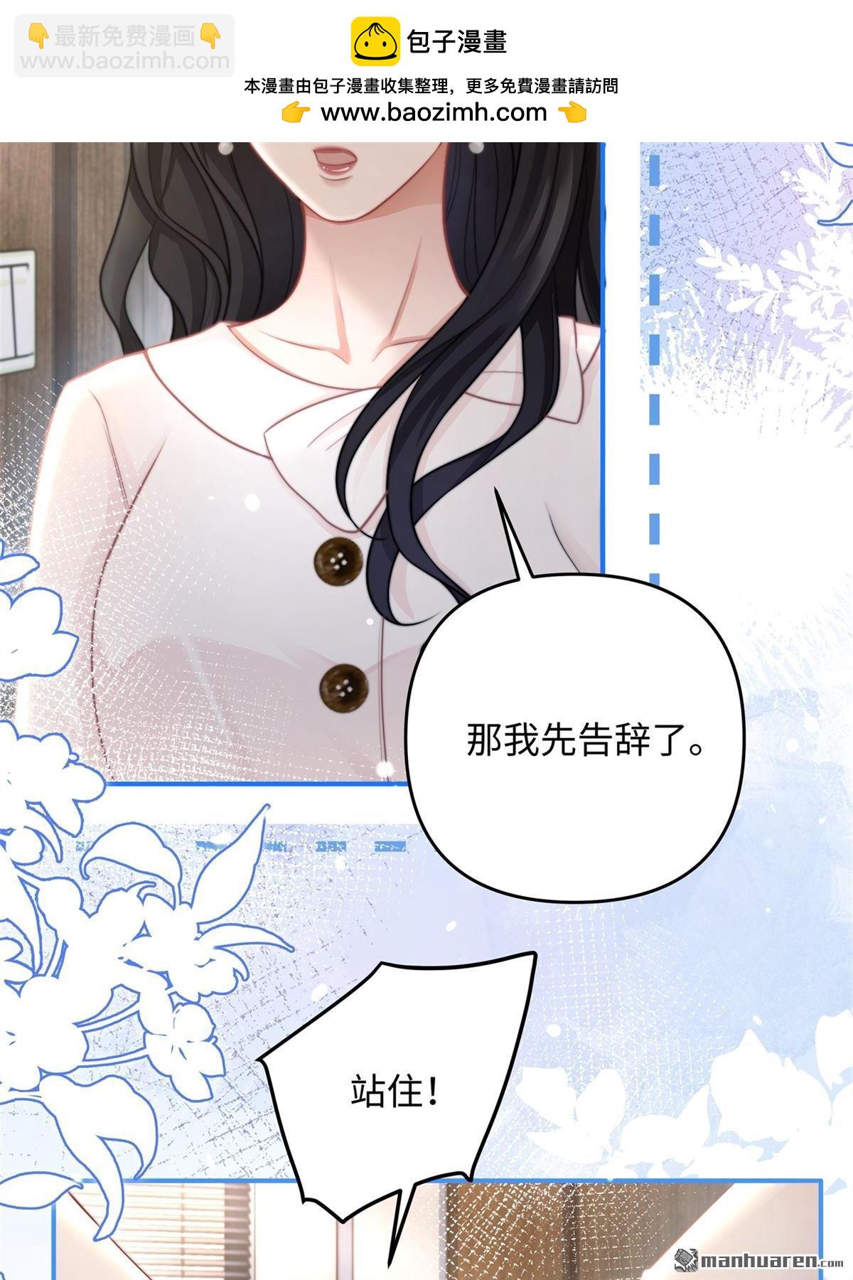 第17回 突如其来的麻烦(1/2)-第17话