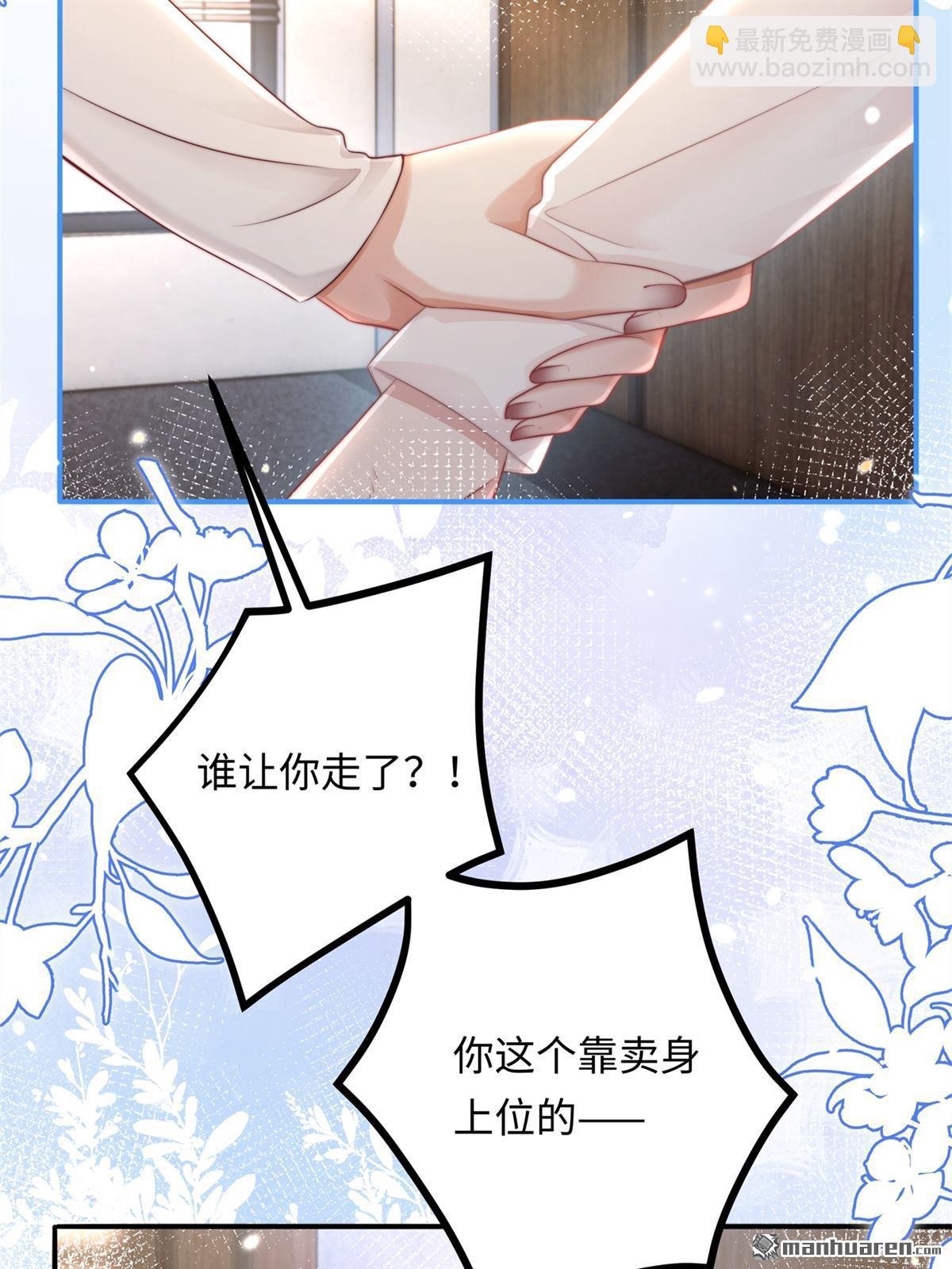 第17回 突如其来的麻烦(1/2)-第17话