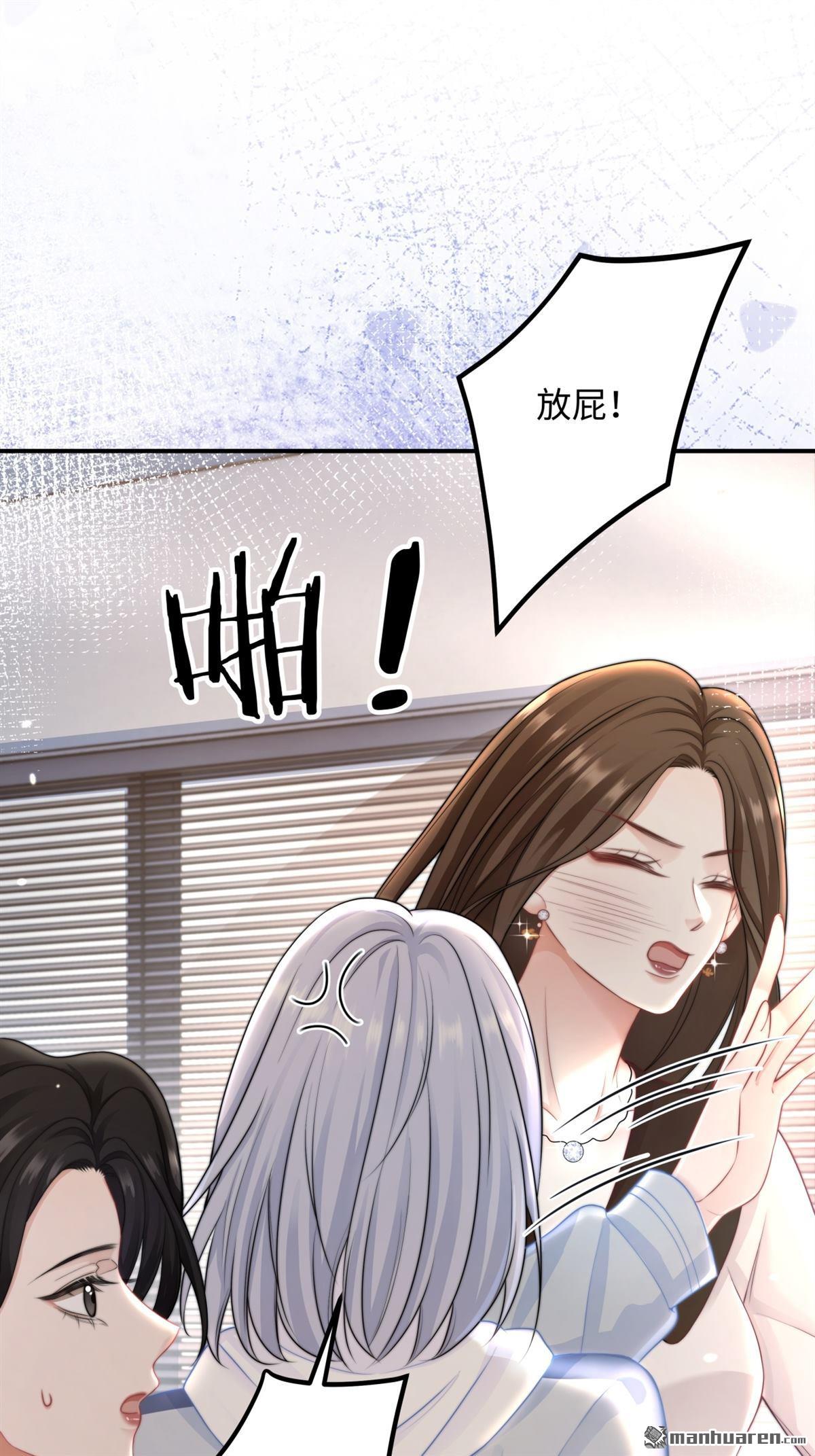 原來你是這樣的周秘書 - 第17回 突如其來的麻煩(1/2) - 7