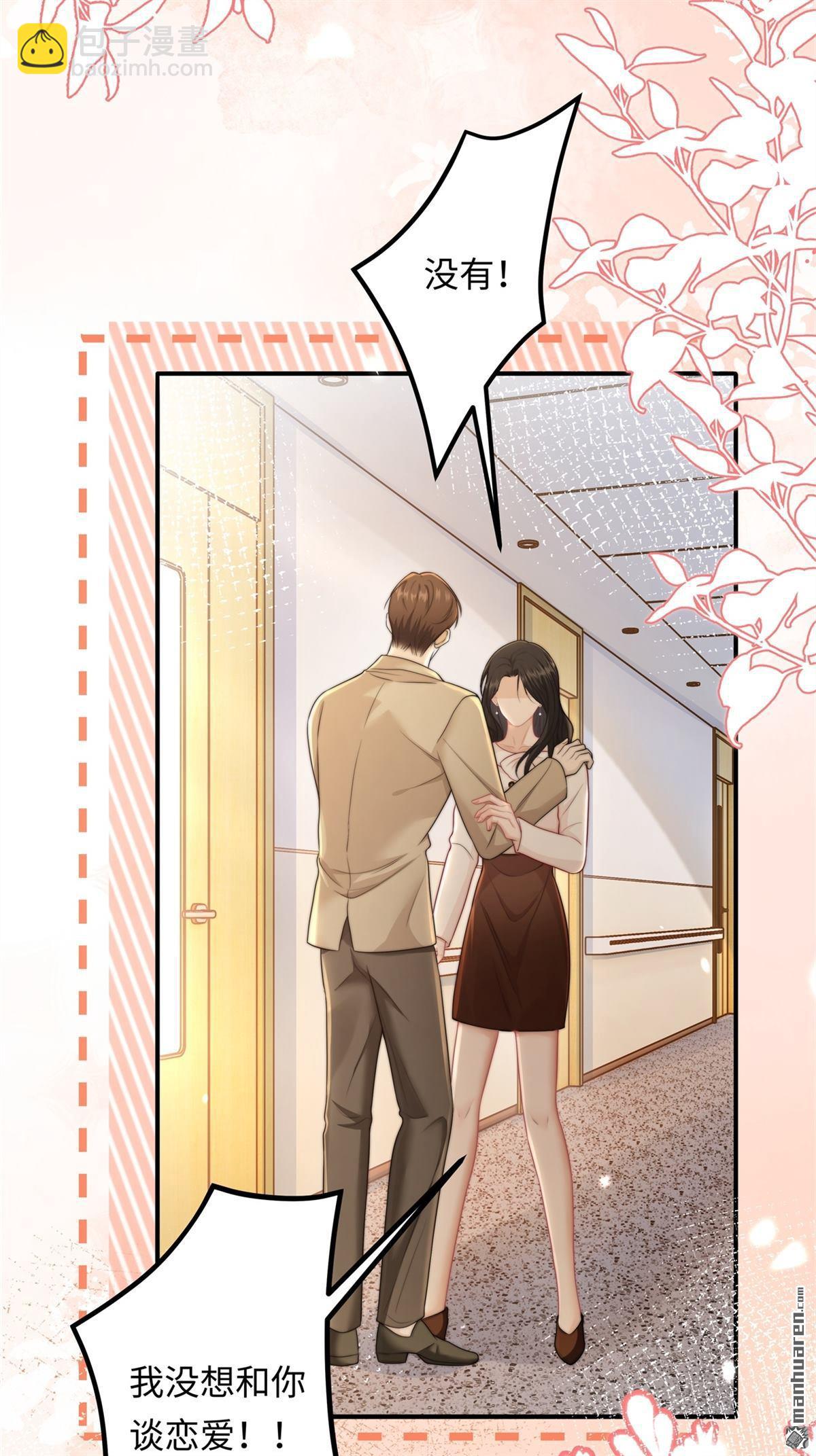 第17回 突如其来的麻烦(1/2)-第17话