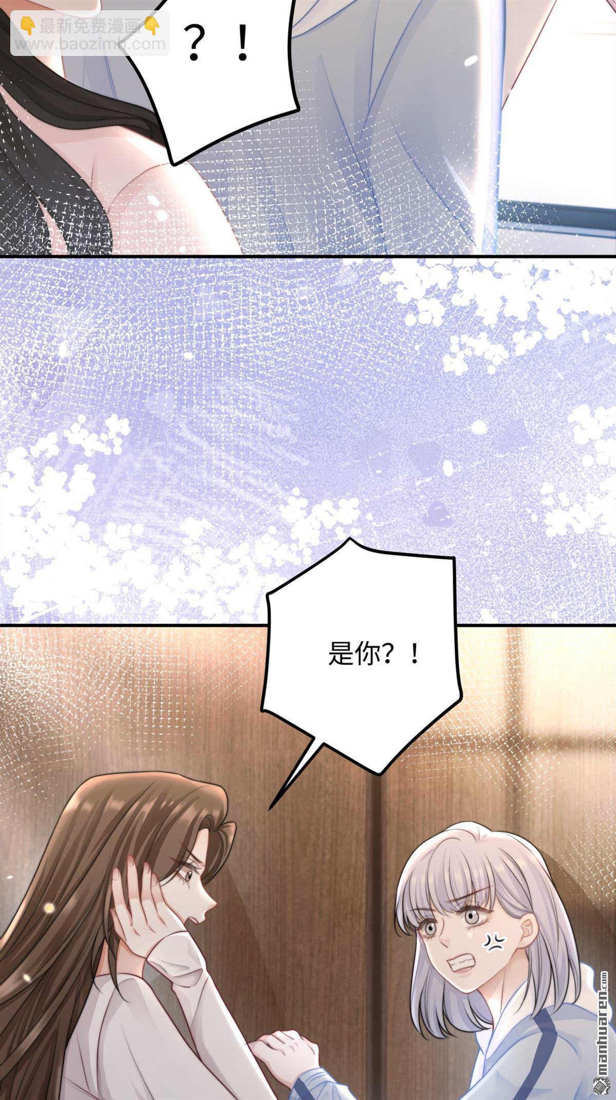 第17回 突如其来的麻烦(1/2)-第17话