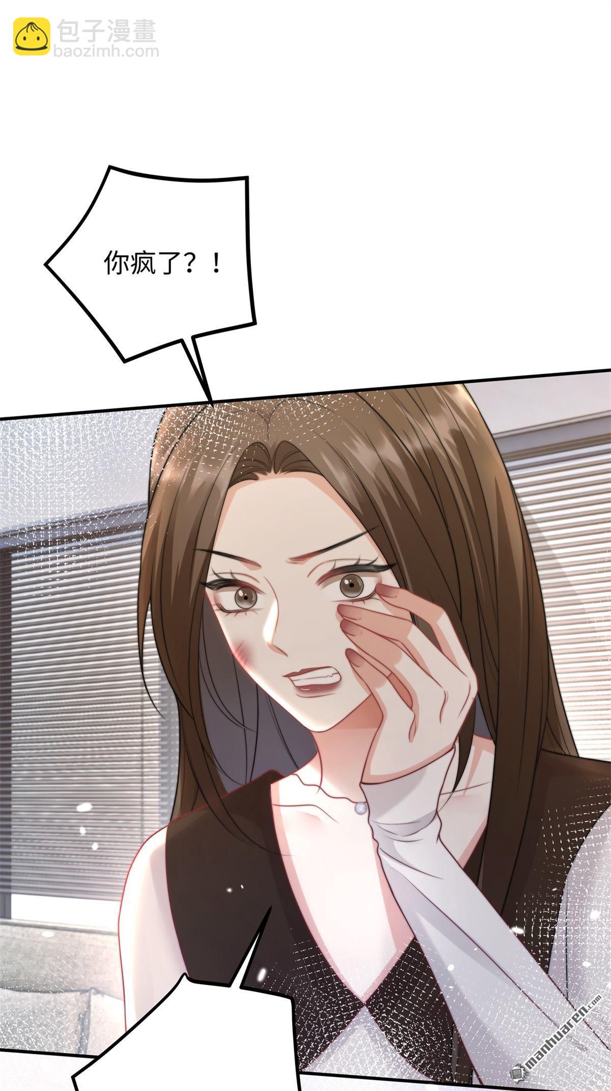 第17回 突如其来的麻烦(1/2)-第17话