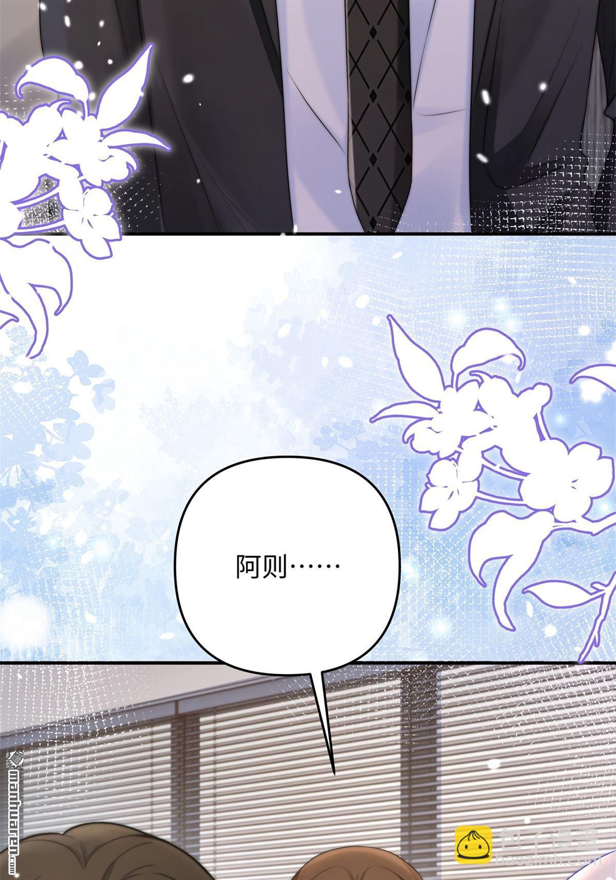 第17回 突如其来的麻烦(1/2)-第17话