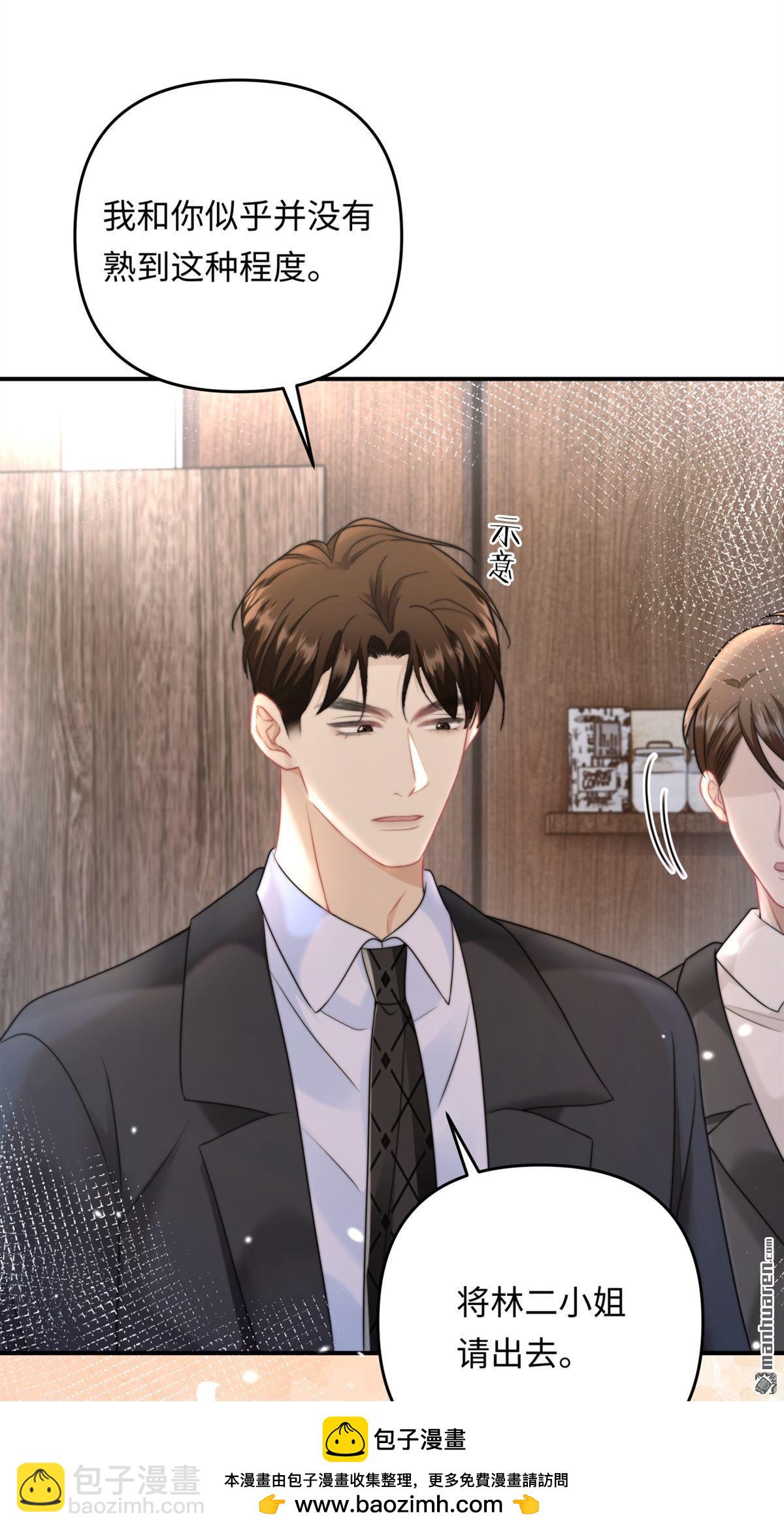 第17回 突如其来的麻烦(1/2)-第17话