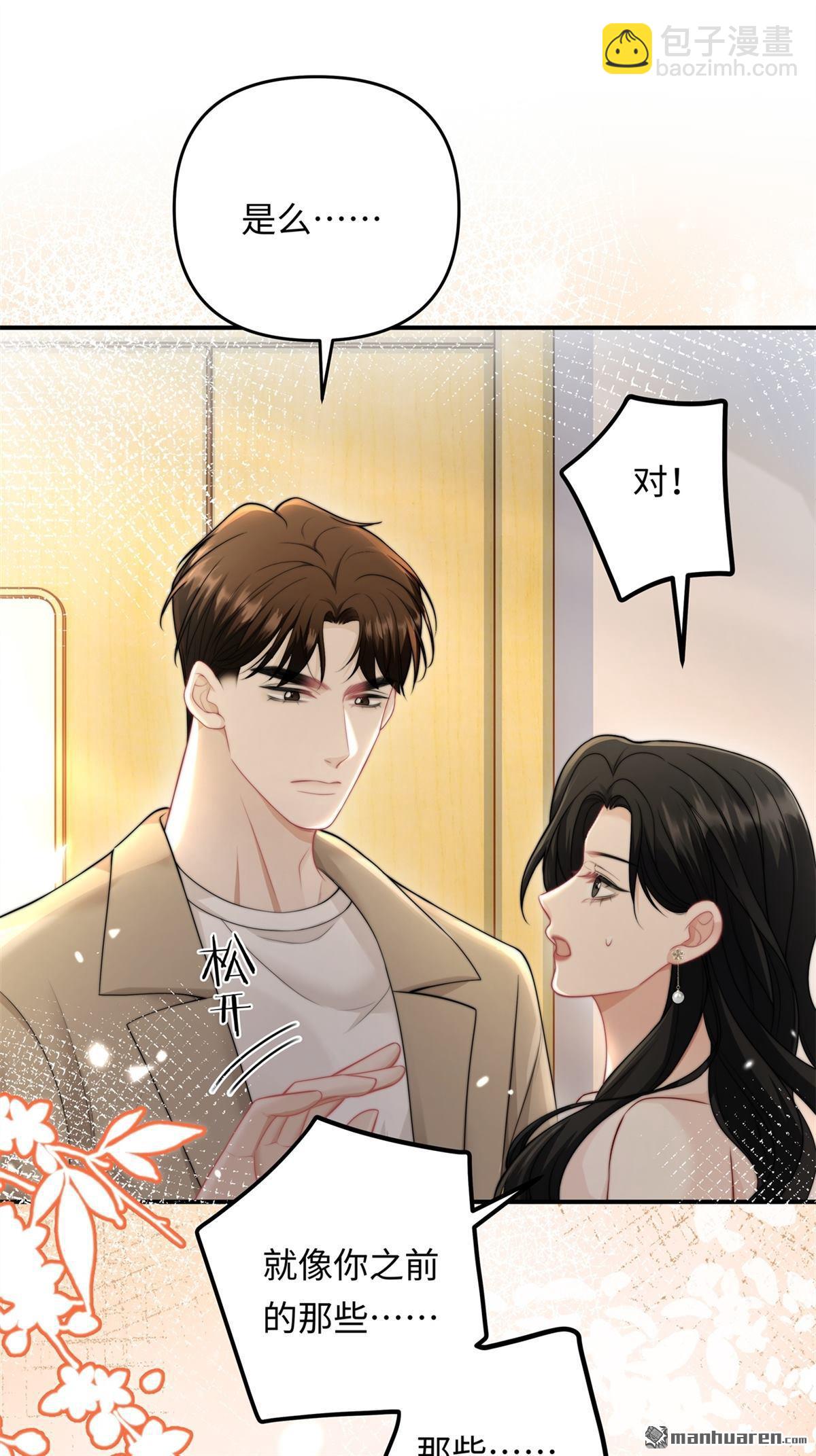 第17回 突如其来的麻烦(1/2)-第17话