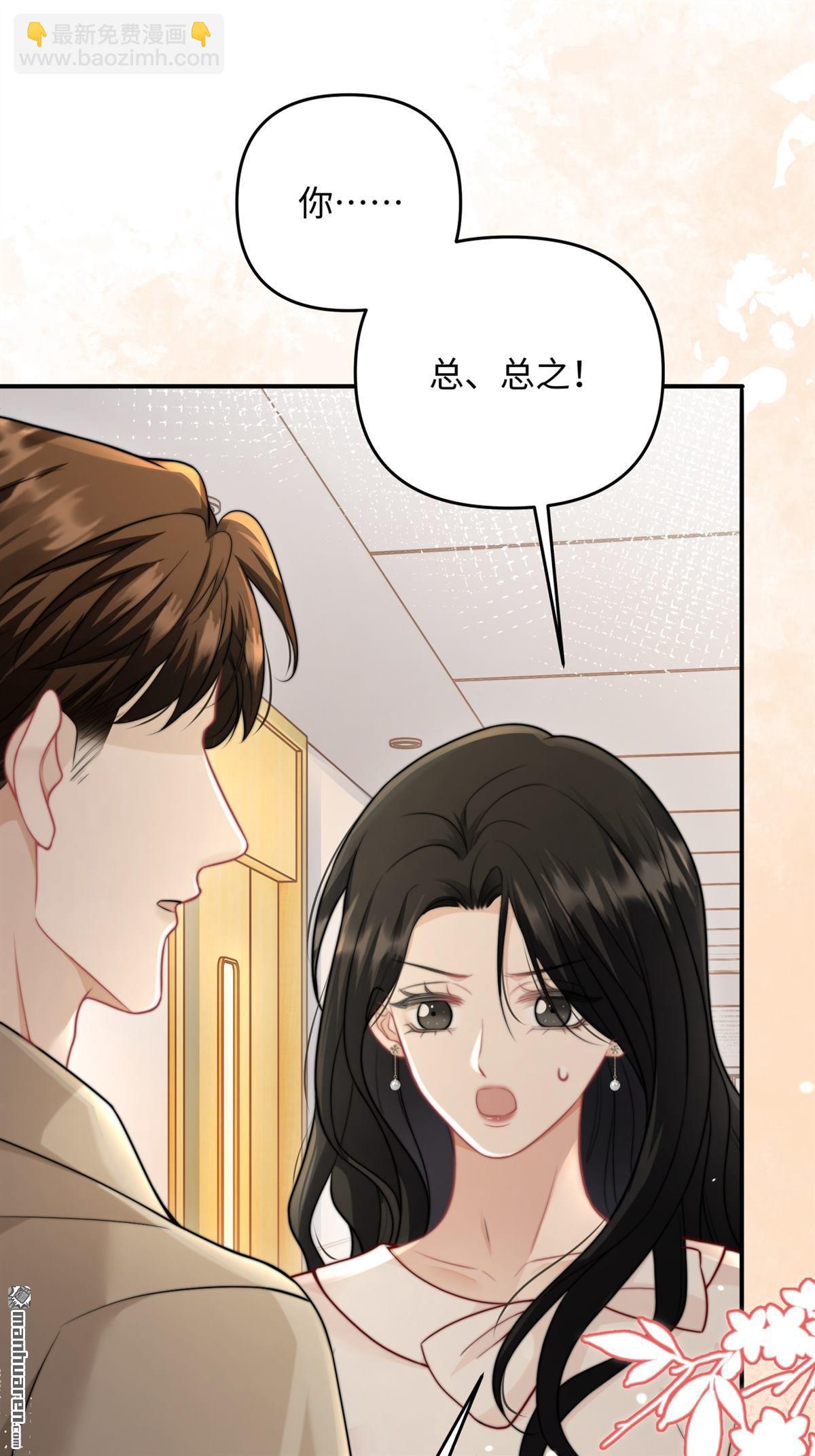 第17回 突如其来的麻烦(1/2)-第17话