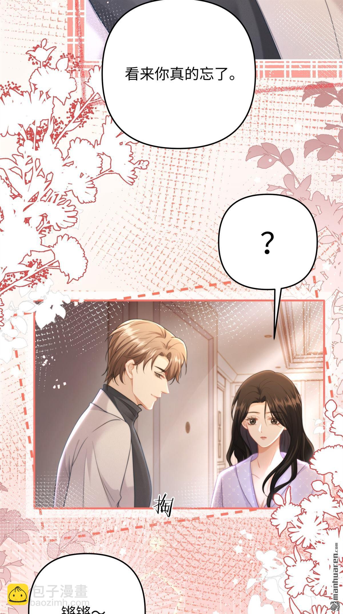 第19回 撕毁契约(1/2)-第19话