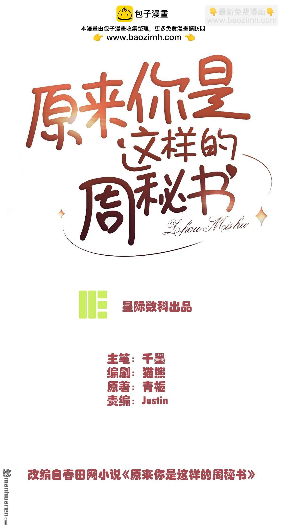 第19回 撕毁契约(1/2)-第19话