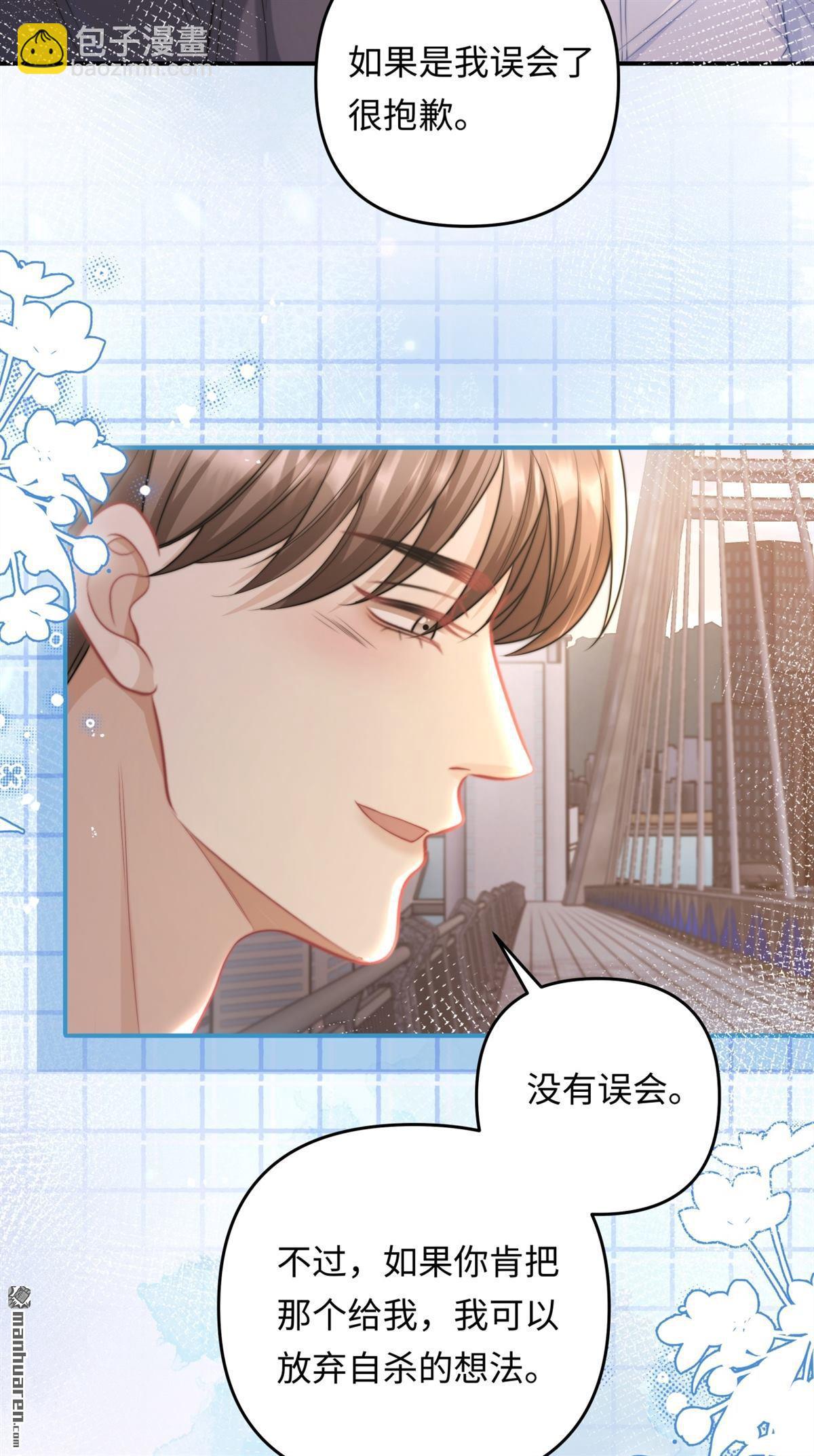 第19回 撕毁契约(1/2)-第19话