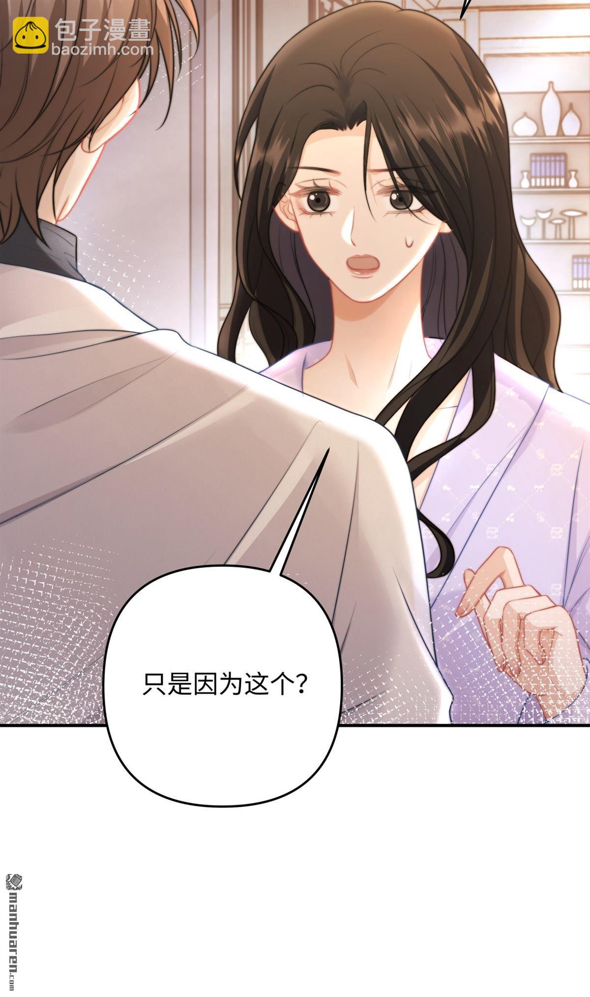 第19回 撕毁契约(1/2)-第19话