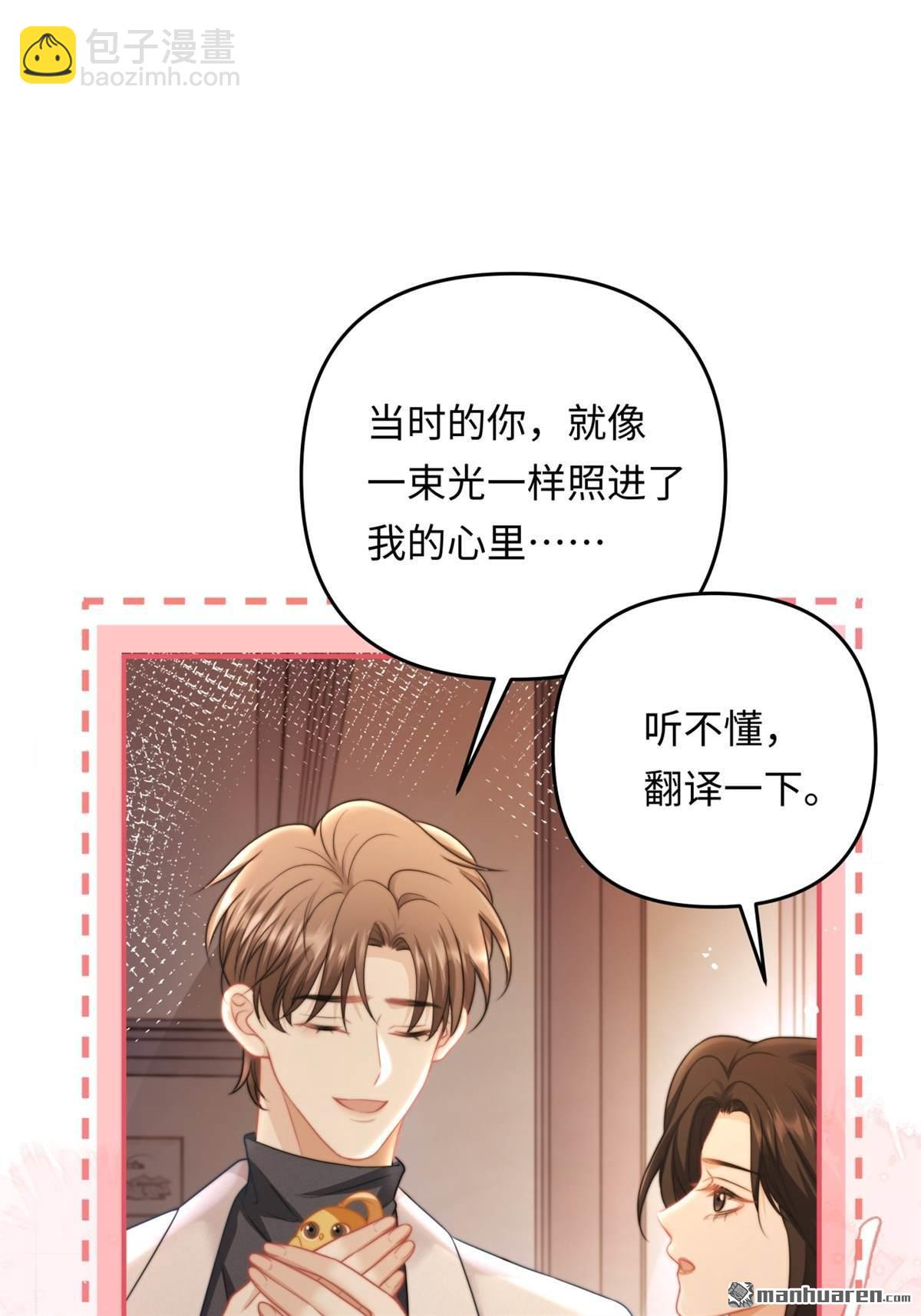 第19回 撕毁契约(1/2)-第19话