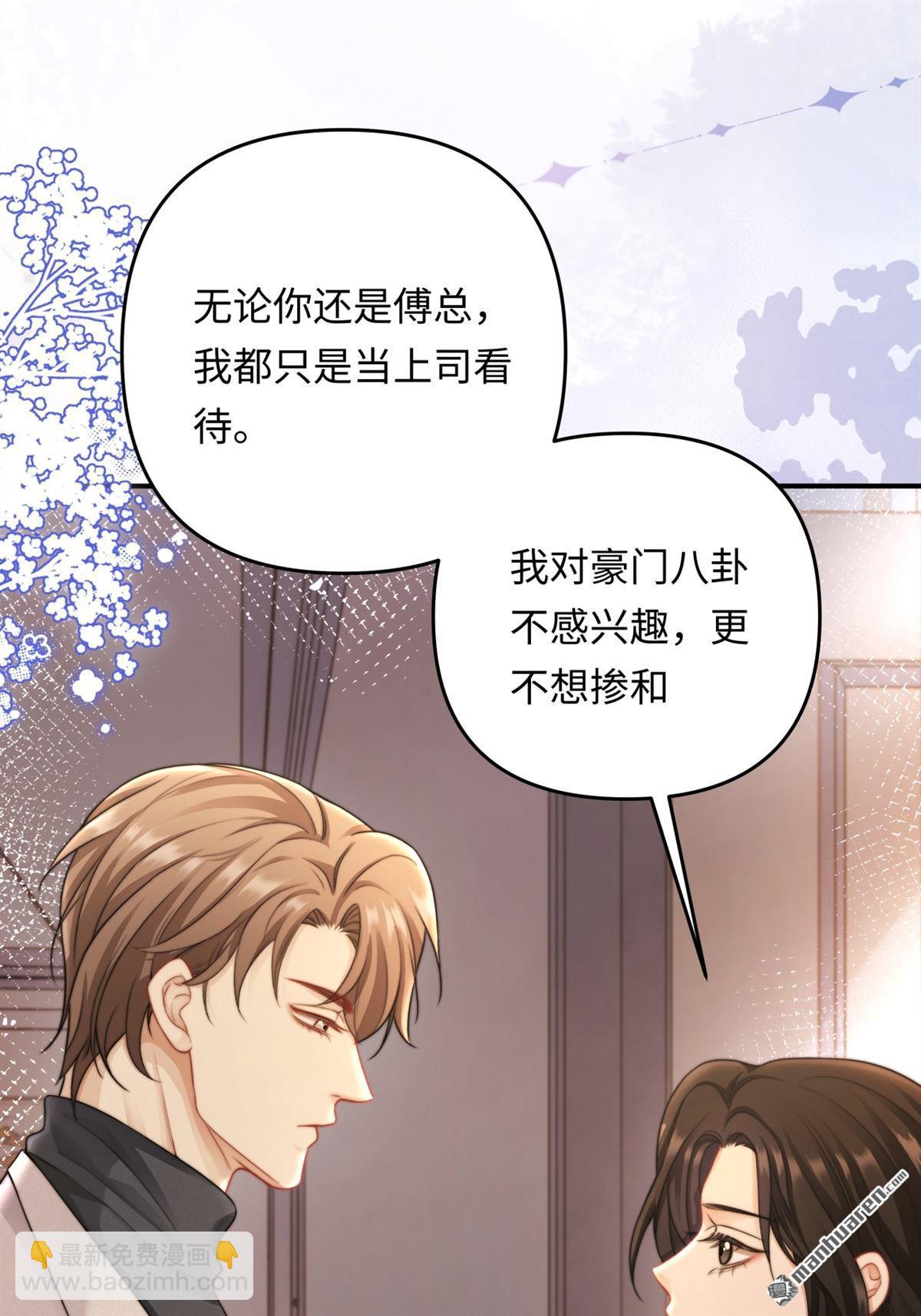 第19回 撕毁契约(1/2)-第19话