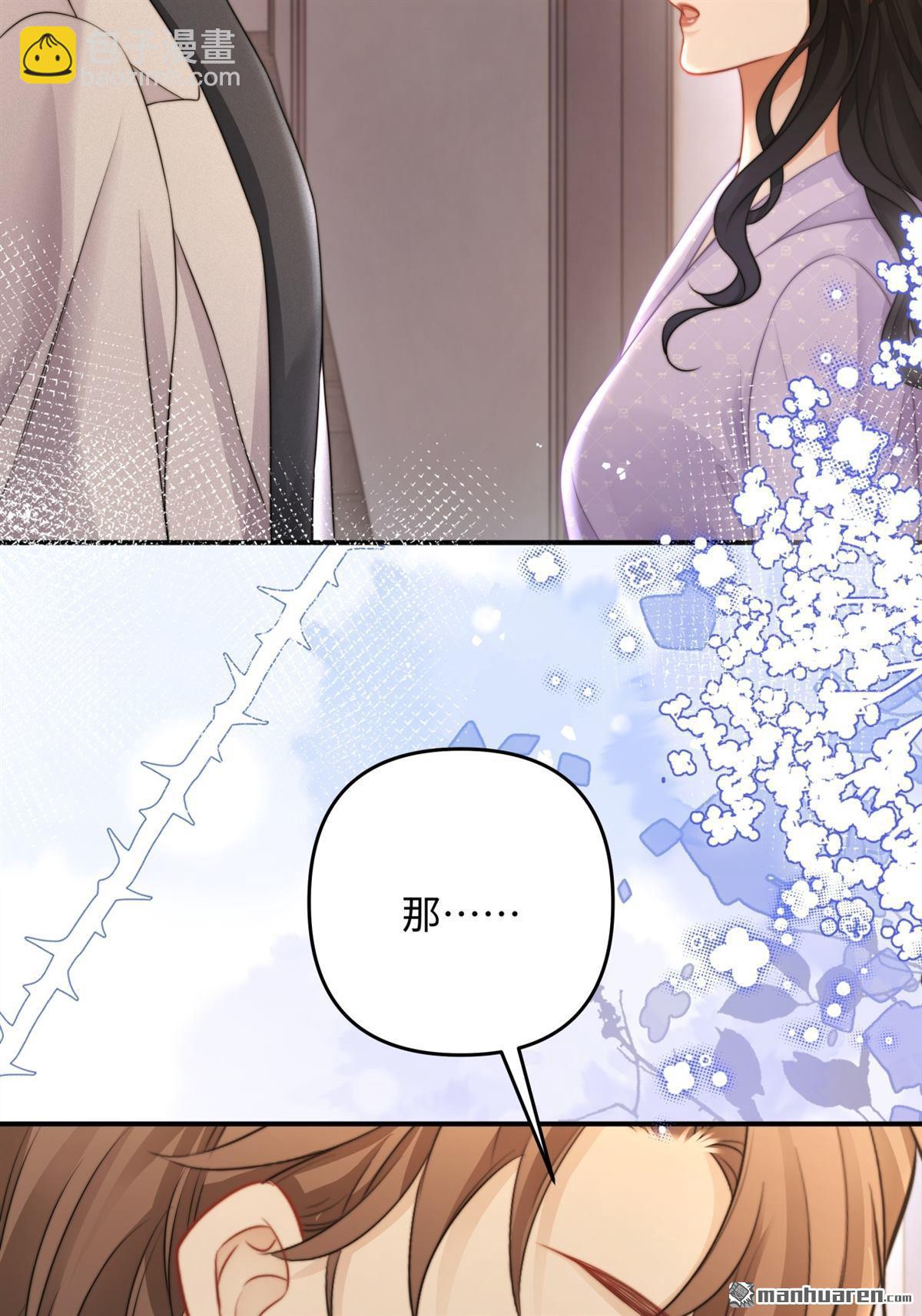 第19回 撕毁契约(1/2)-第19话