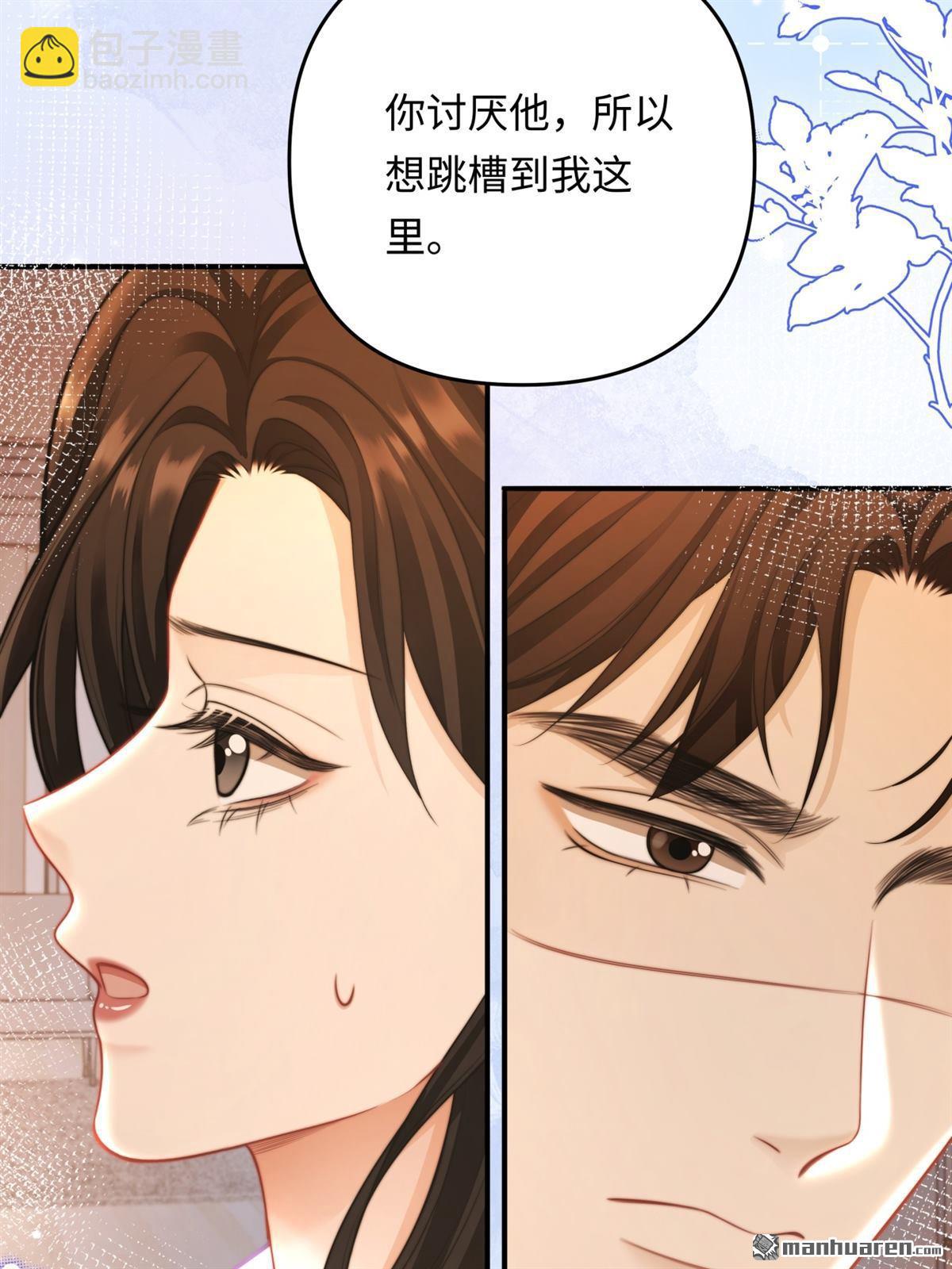 第19回 撕毁契约(1/2)-第19话