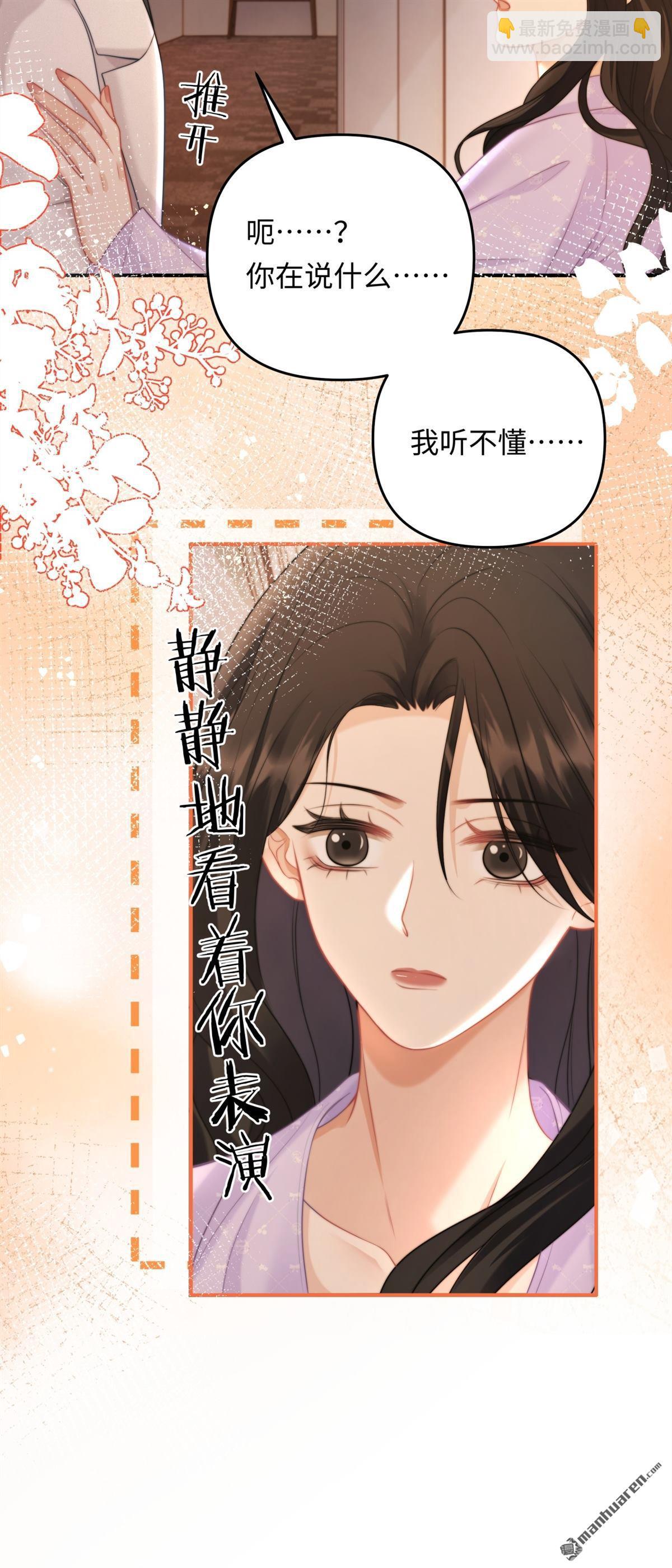 第19回 撕毁契约(1/2)-第19话