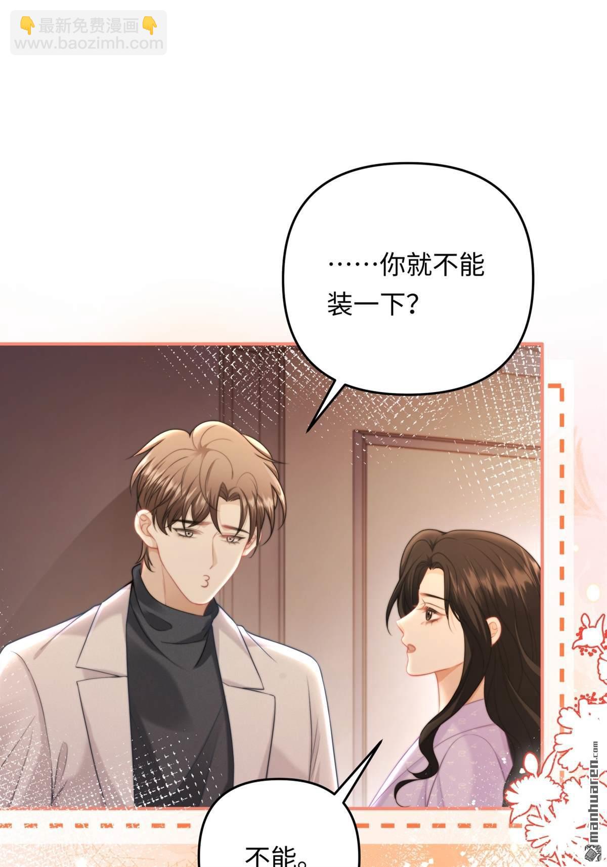 第19回 撕毁契约(1/2)-第19话