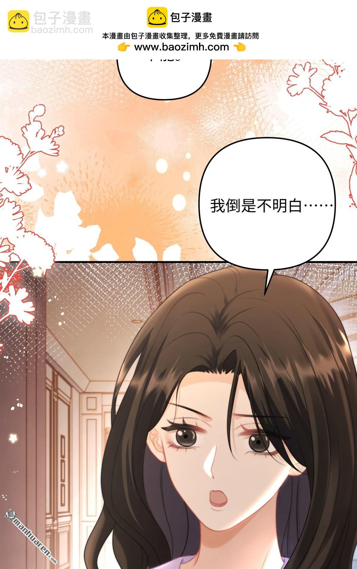 第19回 撕毁契约(1/2)-第19话