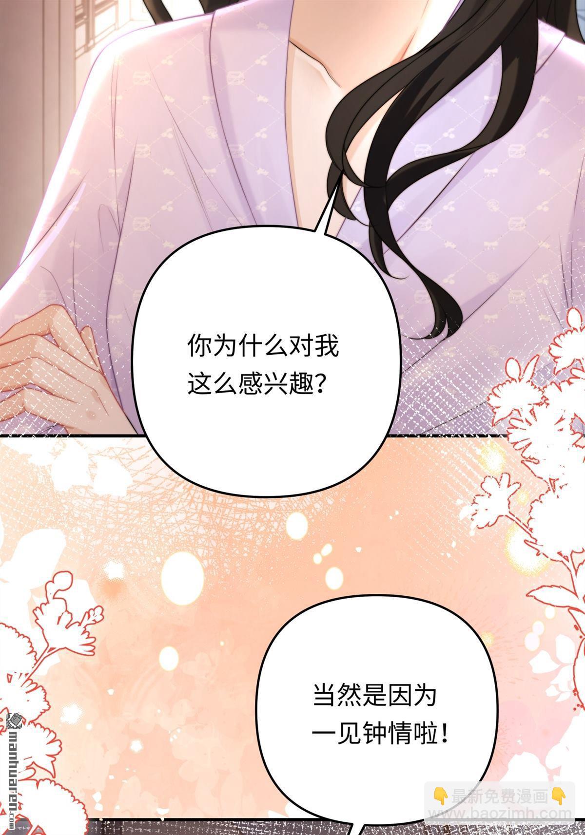 第19回 撕毁契约(1/2)-第19话