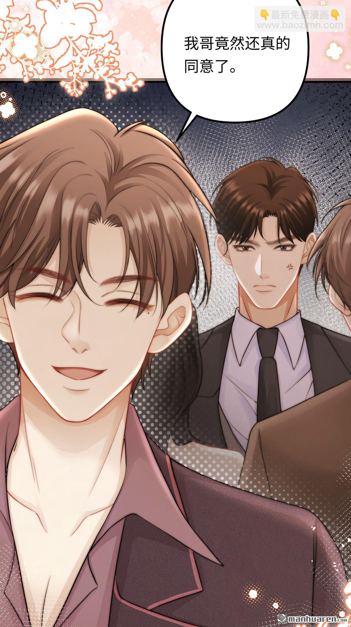 第21回 梳理感情(1/2)-第21话