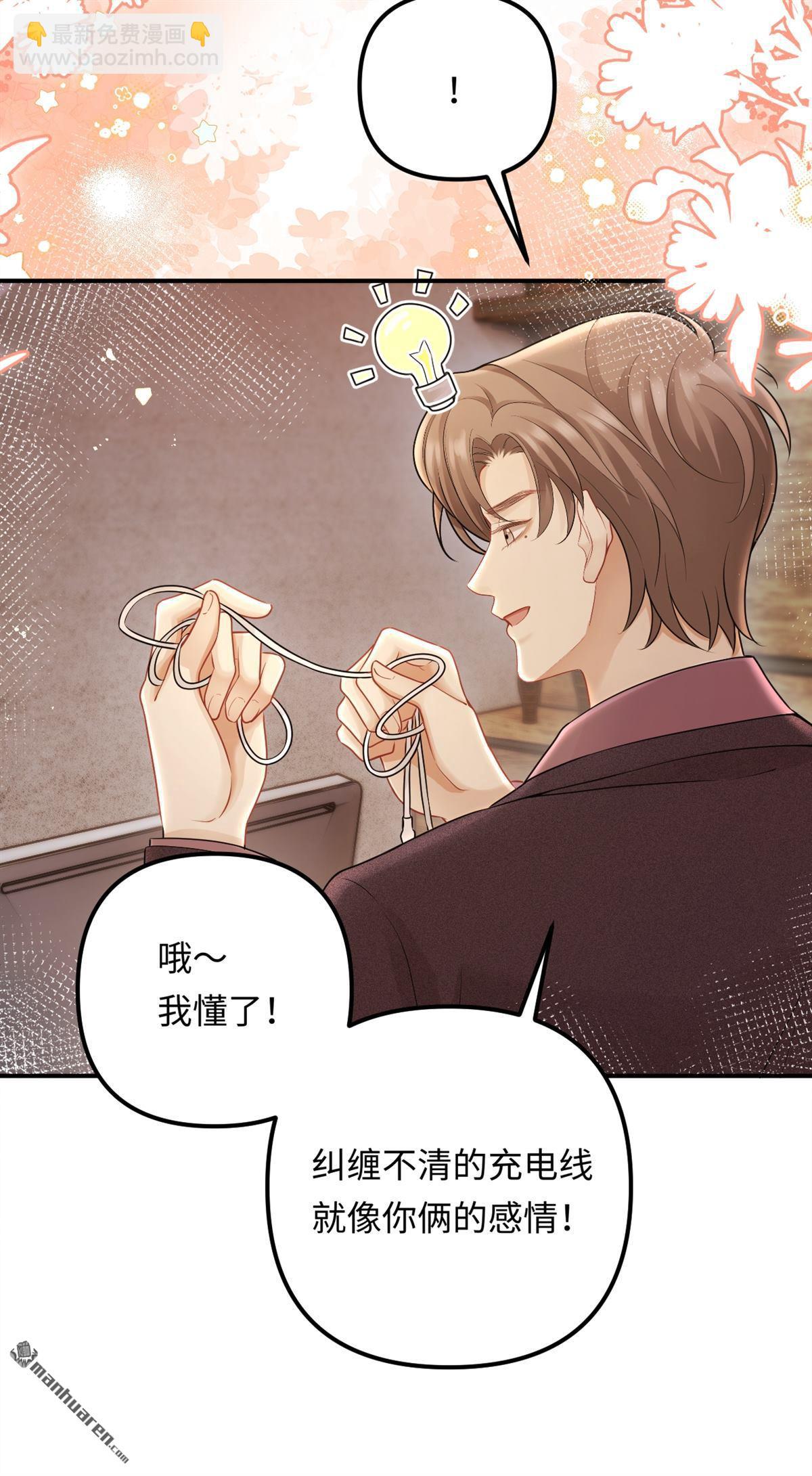 第21回 梳理感情(1/2)-第21话