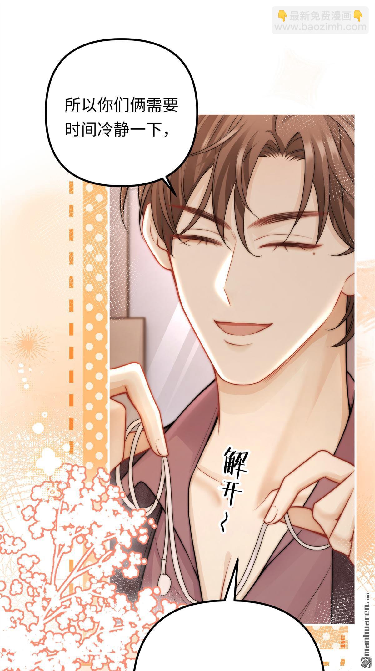 第21回 梳理感情(1/2)-第21话