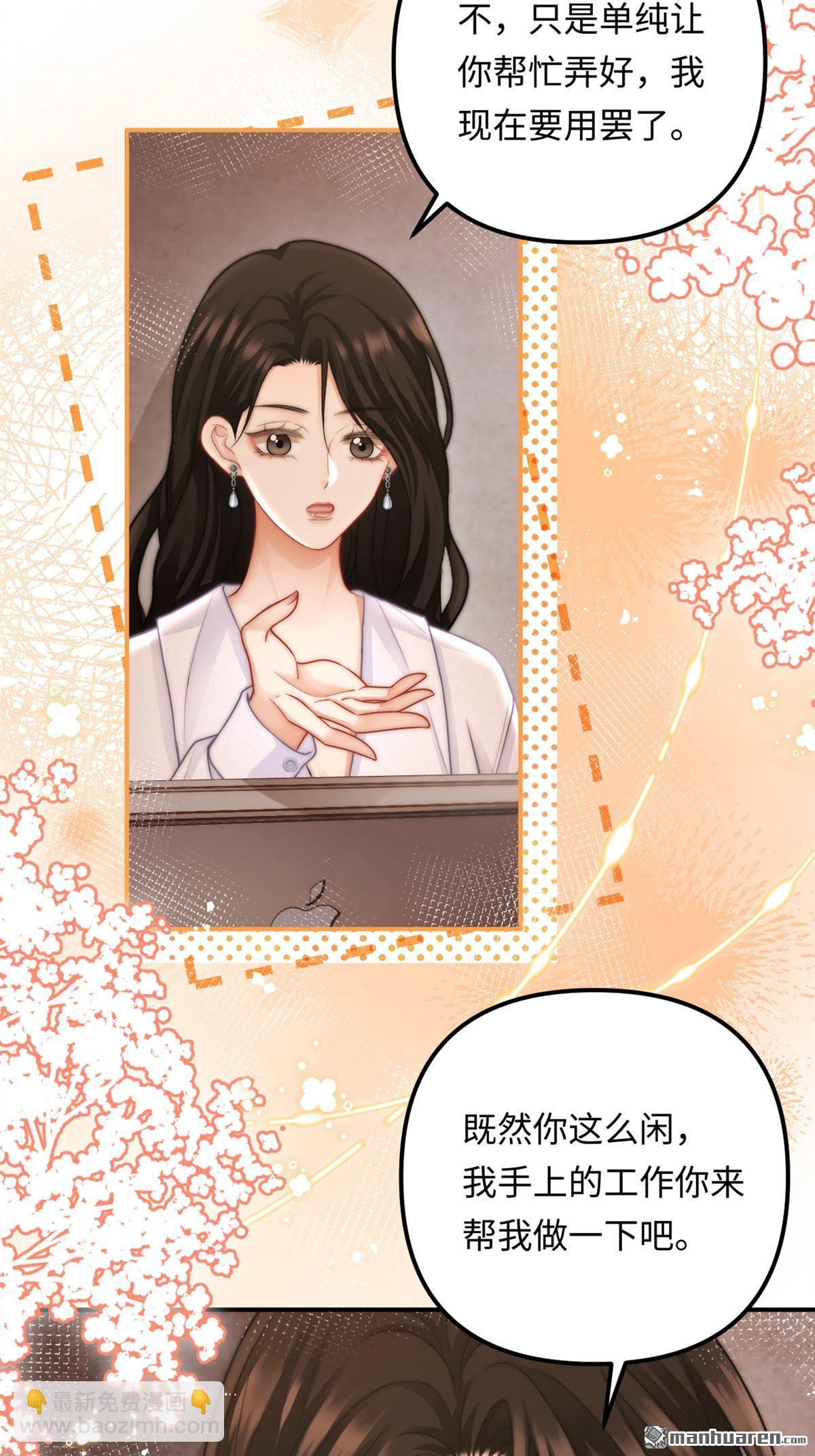 第21回 梳理感情(1/2)-第21话