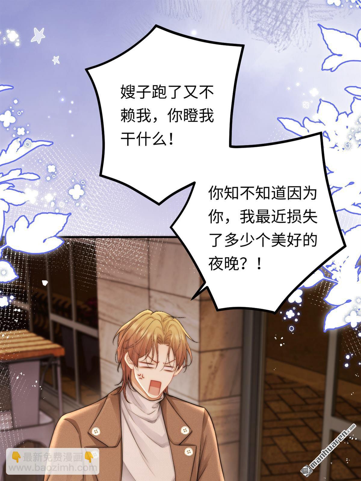 第21回 梳理感情(1/2)-第21话