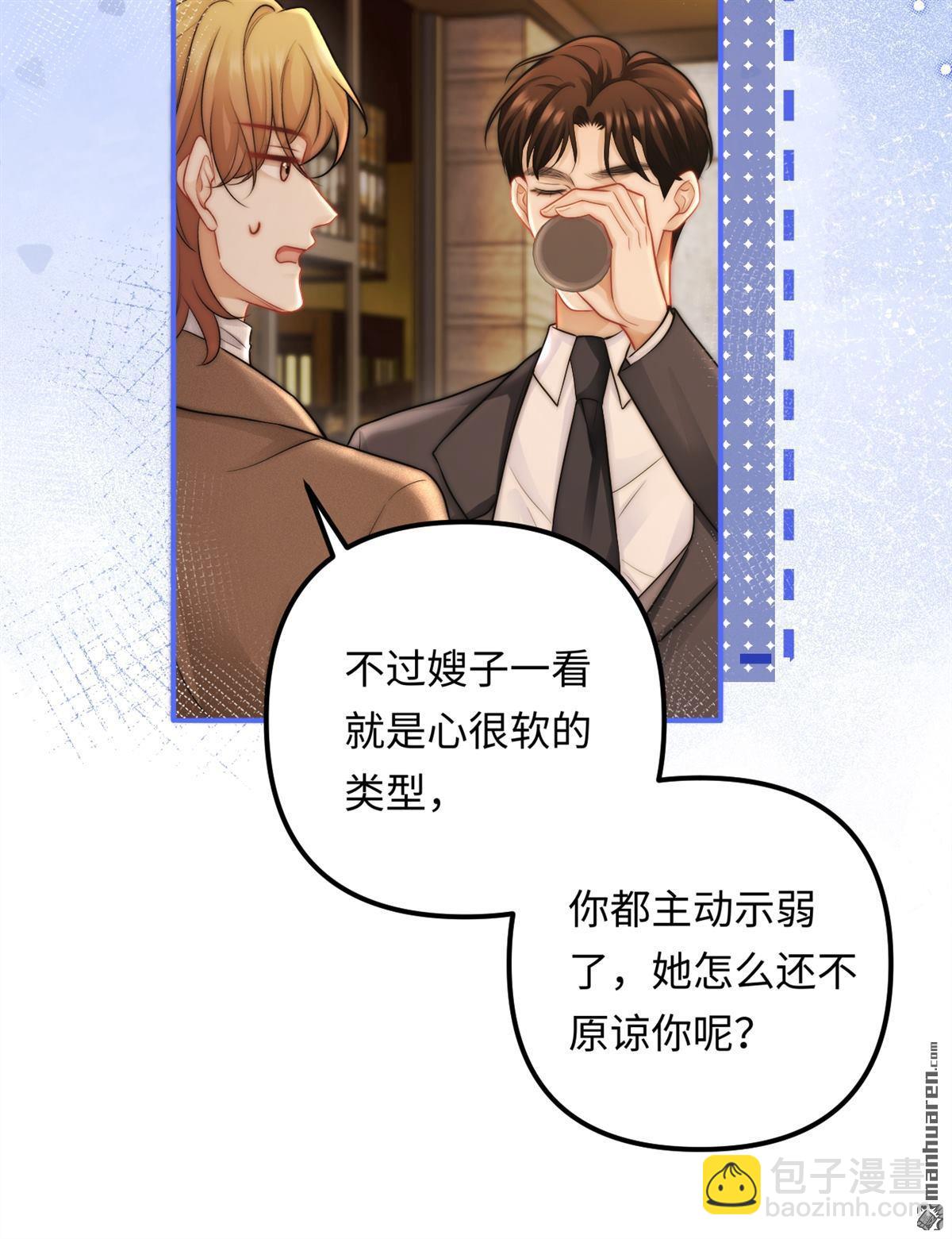 第21回 梳理感情(1/2)-第21话