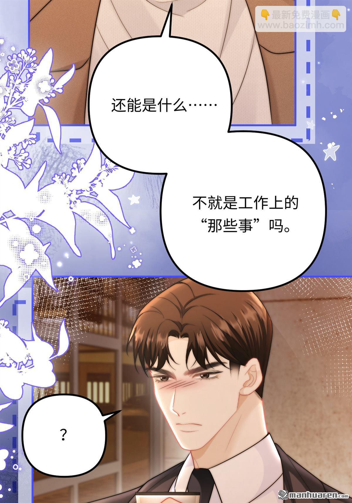 第21回 梳理感情(1/2)-第21话