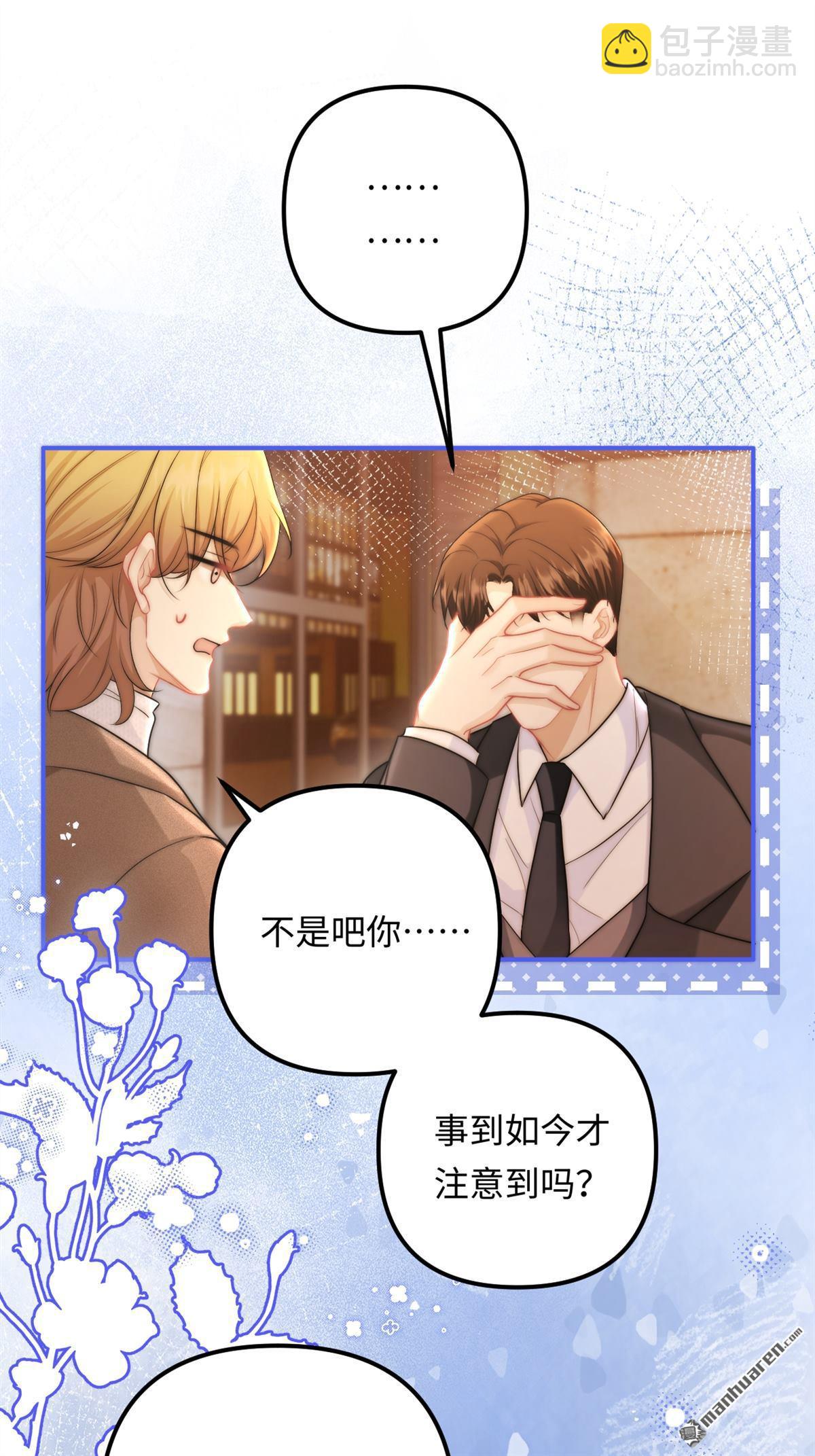 第21回 梳理感情(1/2)-第21话