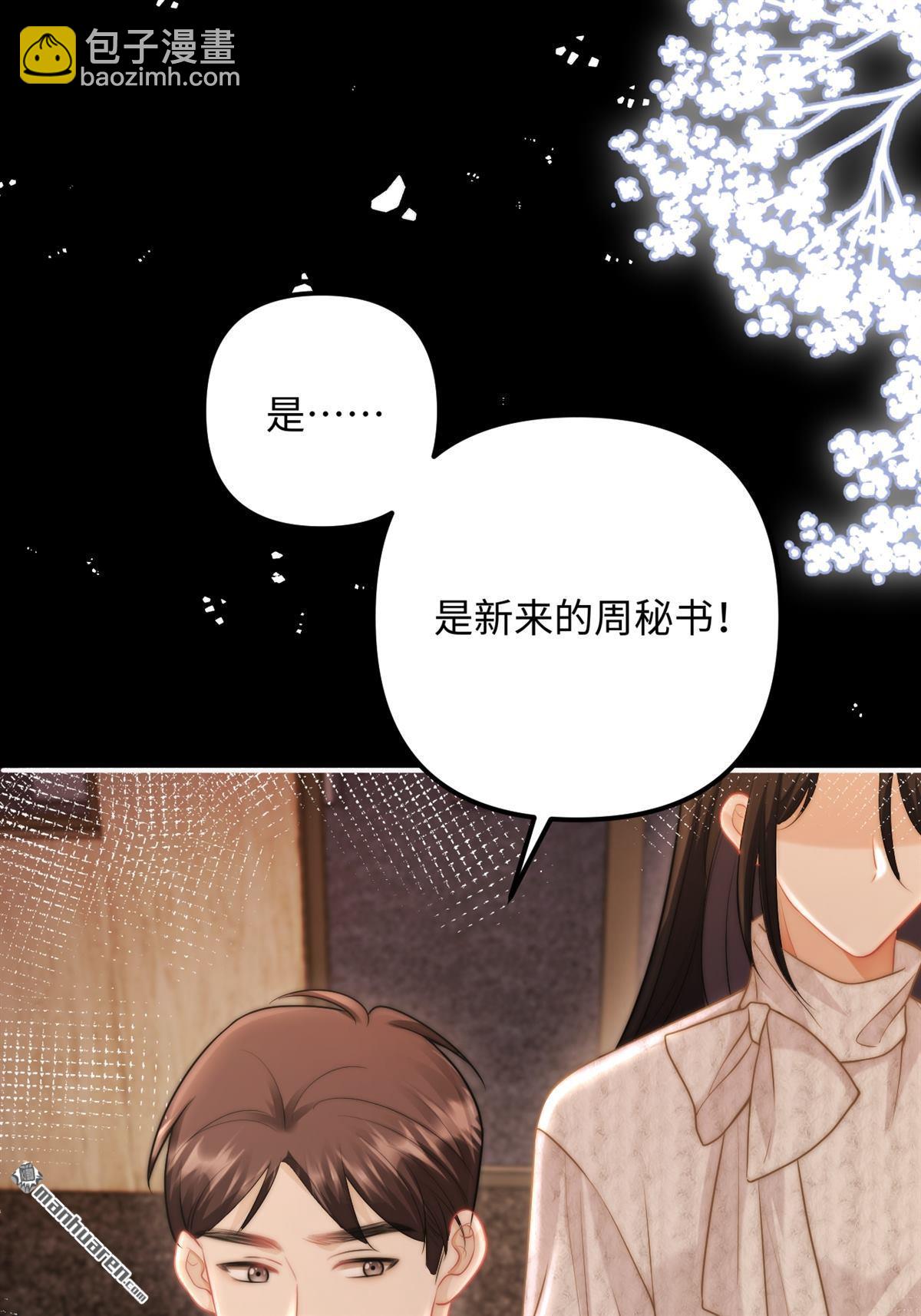 第21回 梳理感情(1/2)-第21话