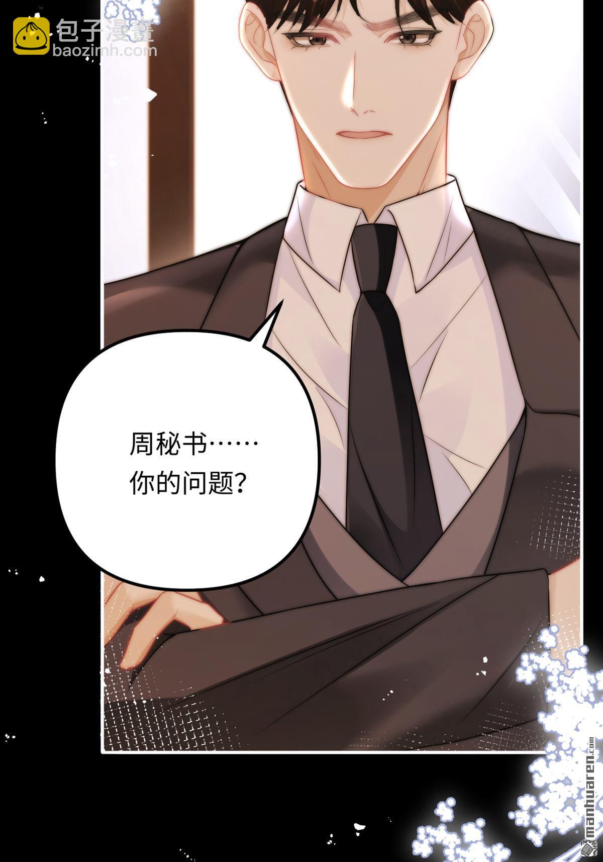 第21回 梳理感情(1/2)-第21话