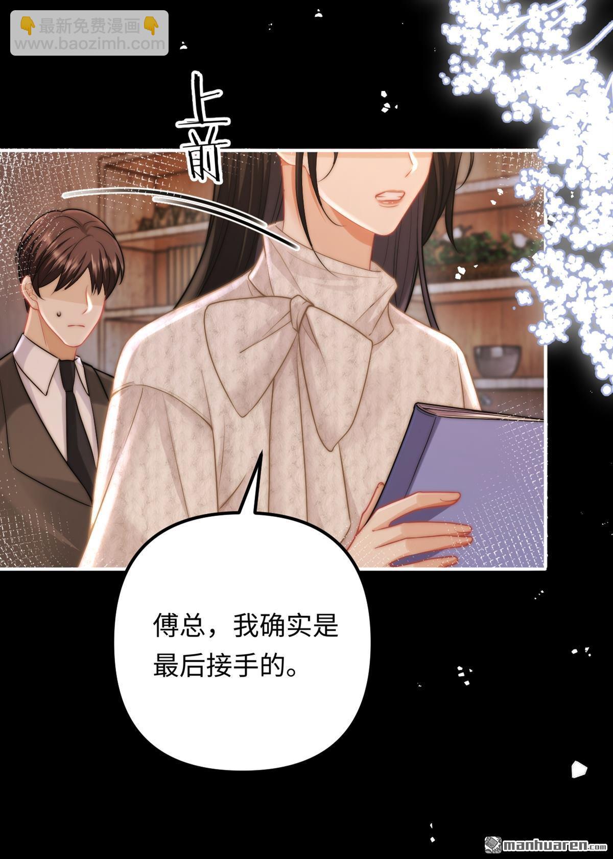 第21回 梳理感情(1/2)-第21话