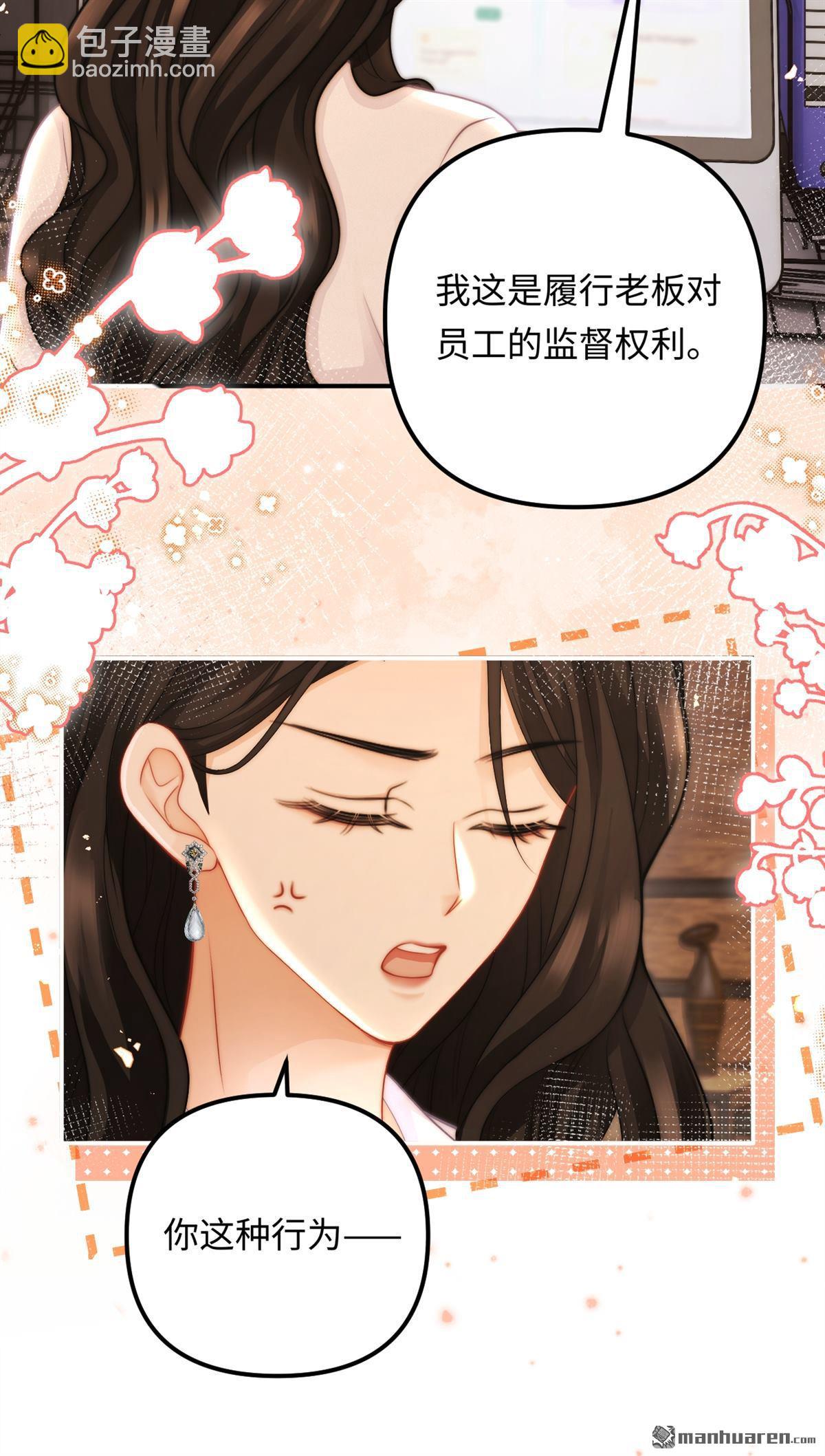 第21回 梳理感情(1/2)-第21话