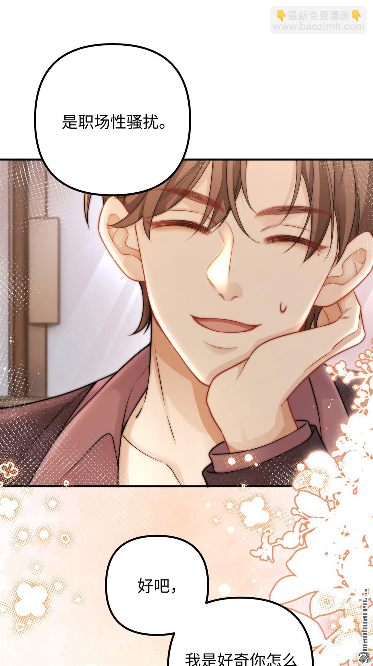 第21回 梳理感情(1/2)-第21话