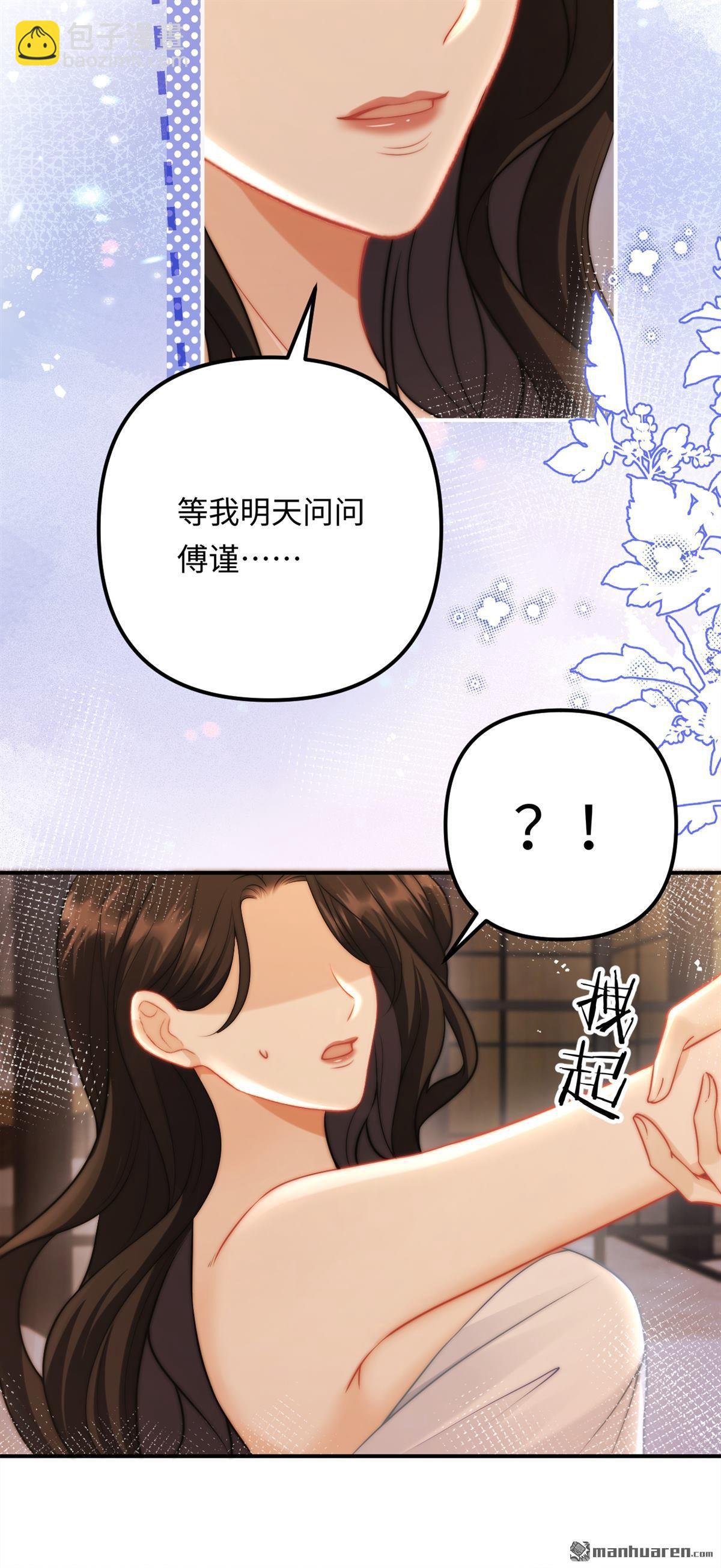 第23回 情投意合(1/2)-第23话