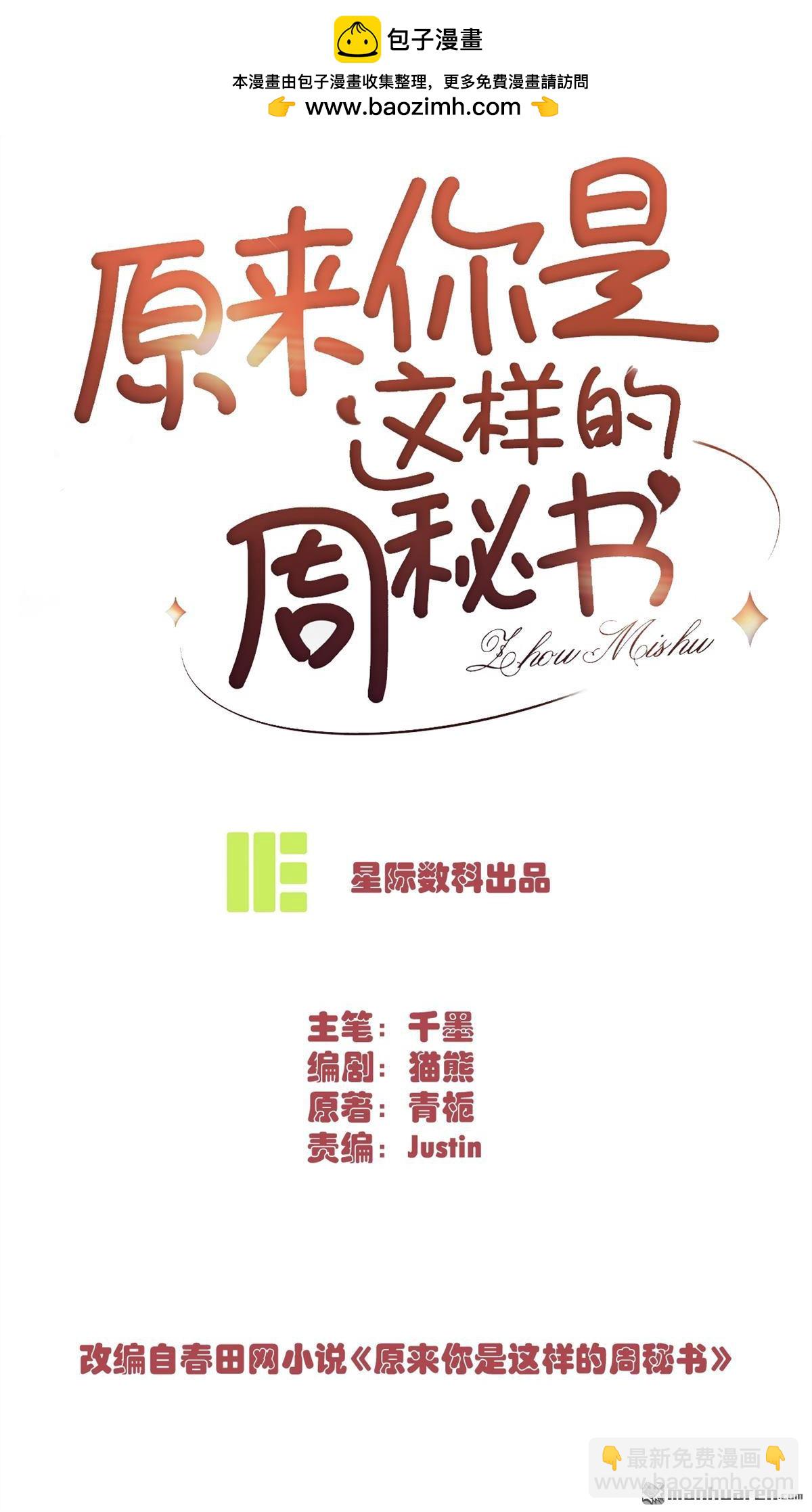 第23回 情投意合(1/2)-第23话