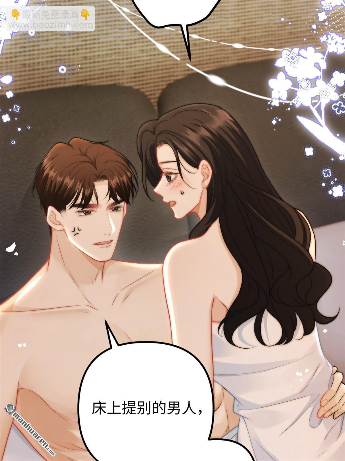 第23回 情投意合(1/2)-第23话