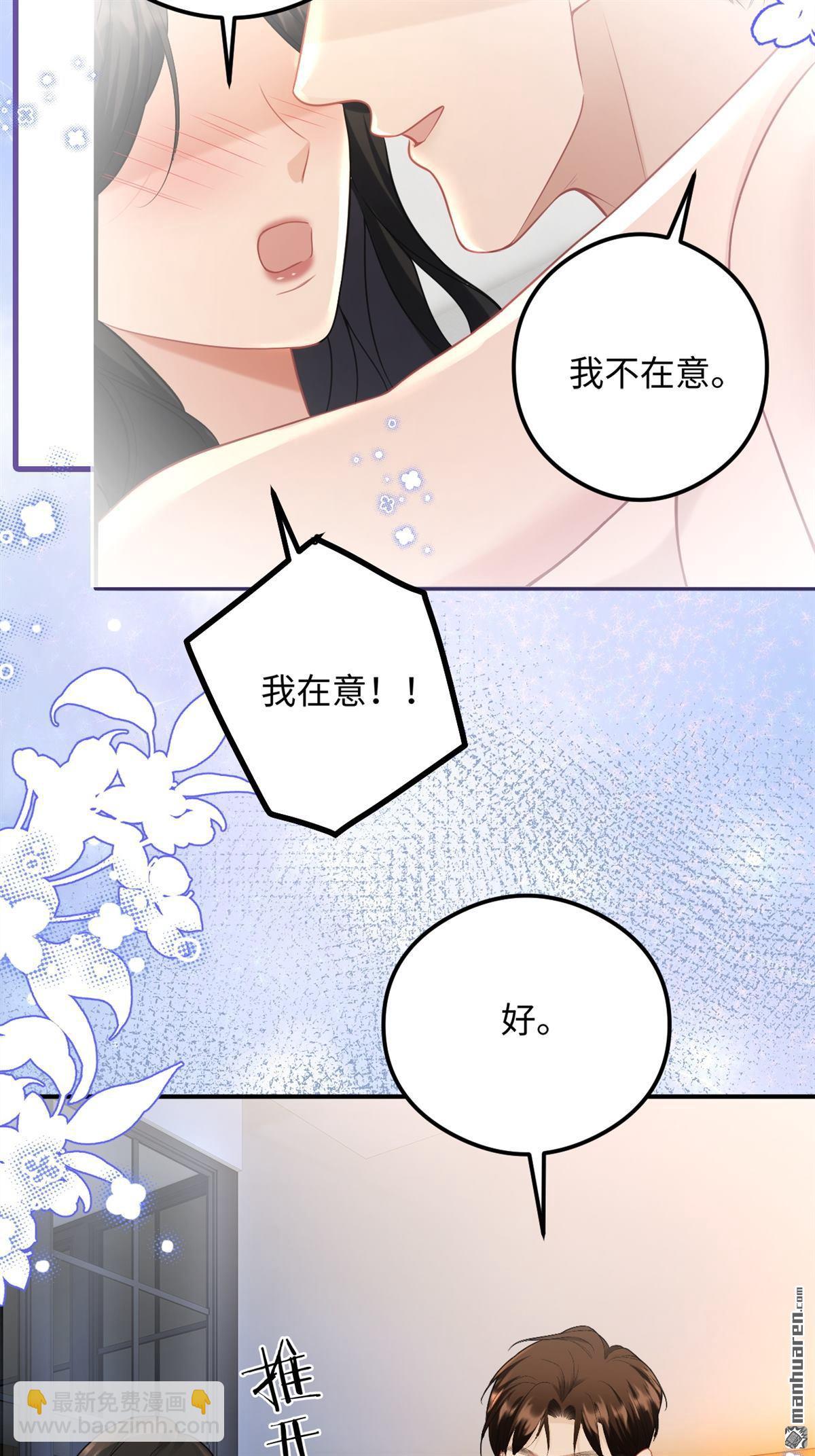 第23回 情投意合(1/2)-第23话