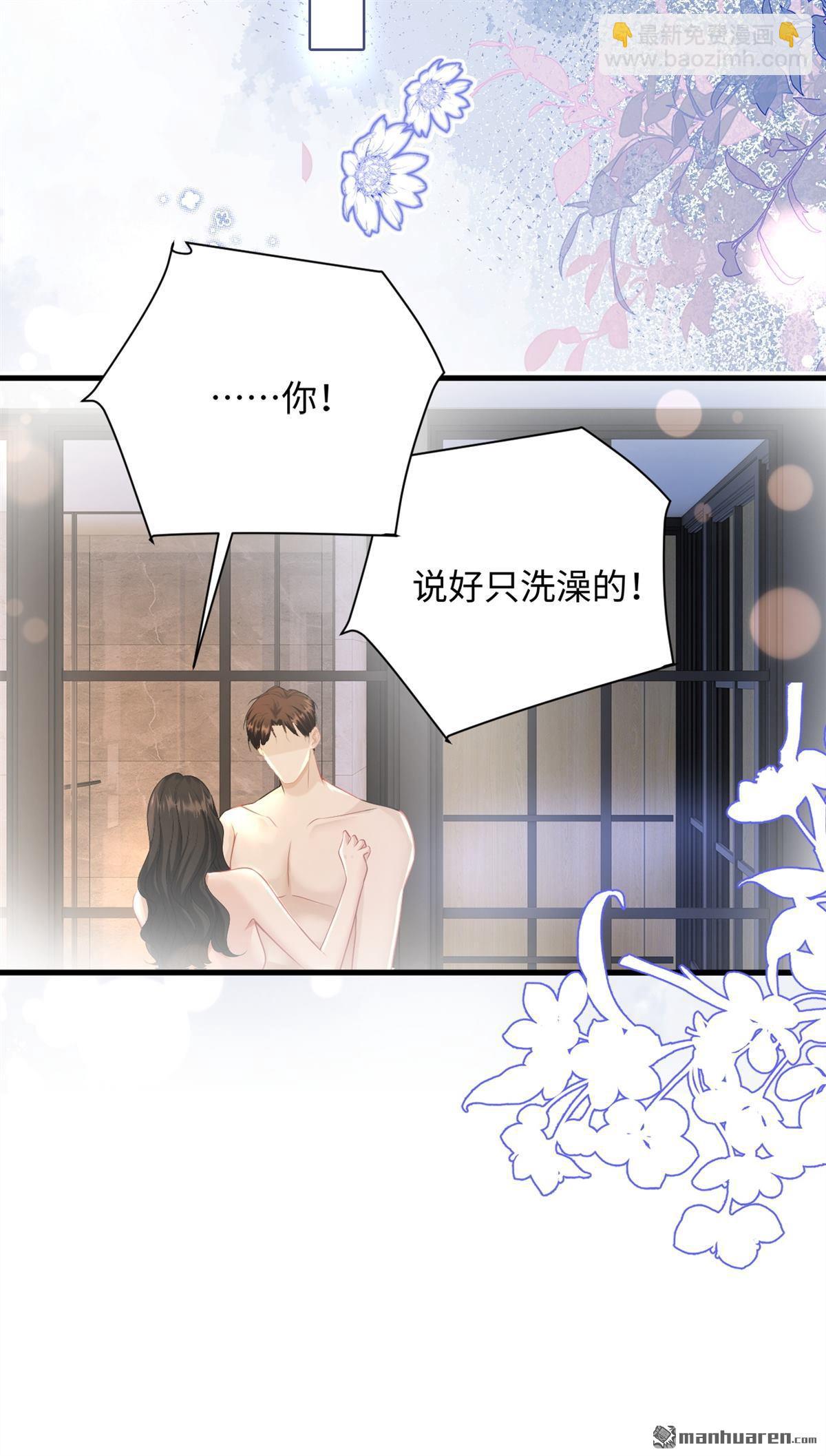 第23回 情投意合(1/2)-第23话