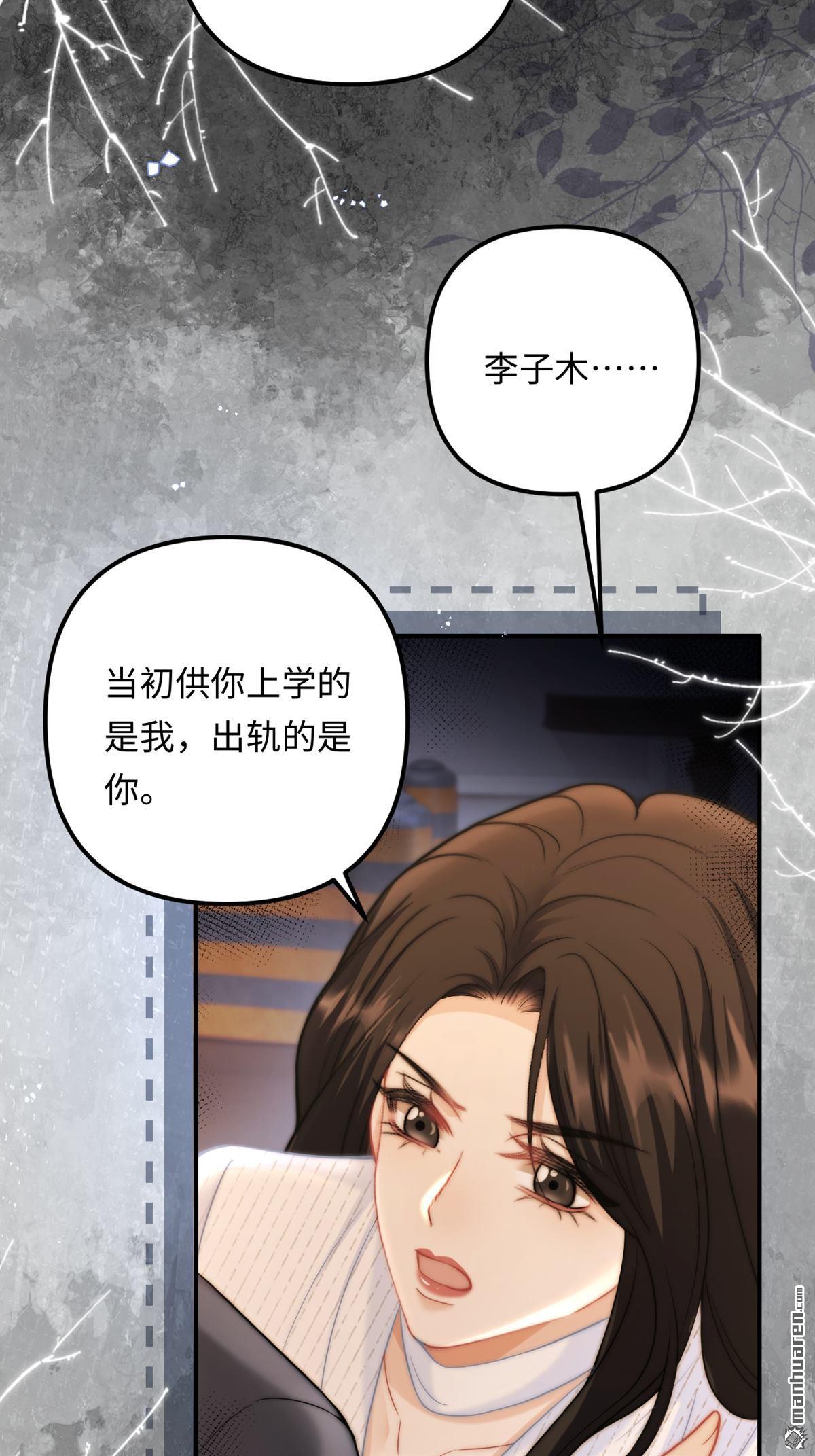 原來你是這樣的周秘書 - 第25回 英雄救美(1/2) - 3