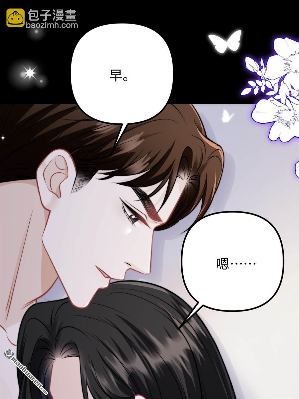 第28回 意想不到的道歉(1/2)-第29话